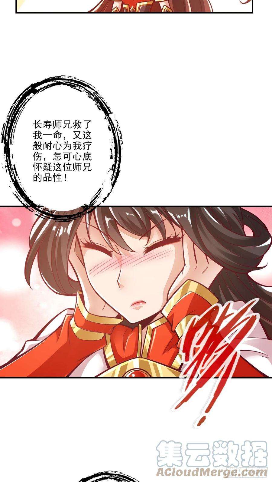 我师兄实在太稳健了17话-不愿意透露姓名的靓仔