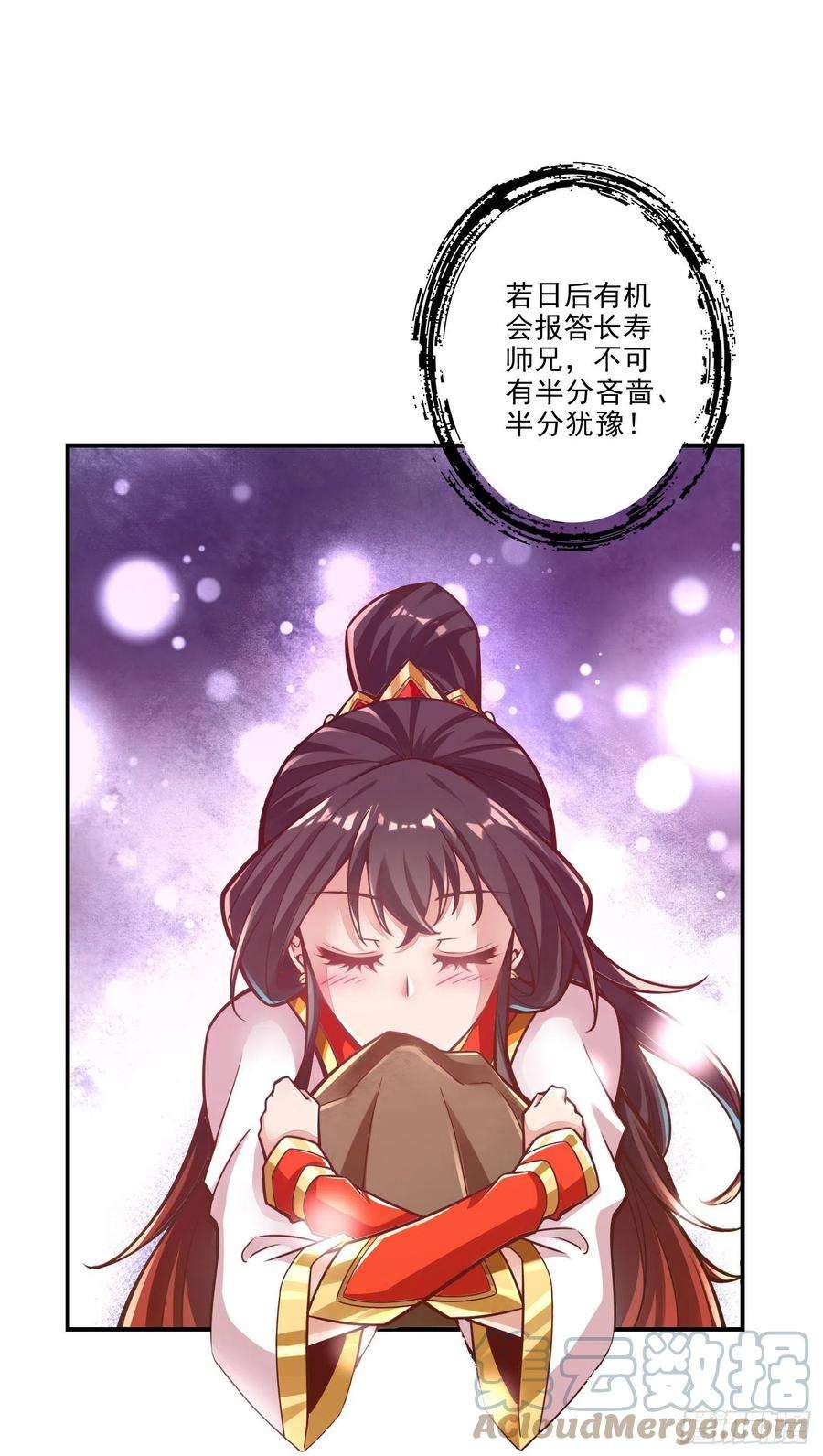 我师兄实在太稳健了17话-不愿意透露姓名的靓仔