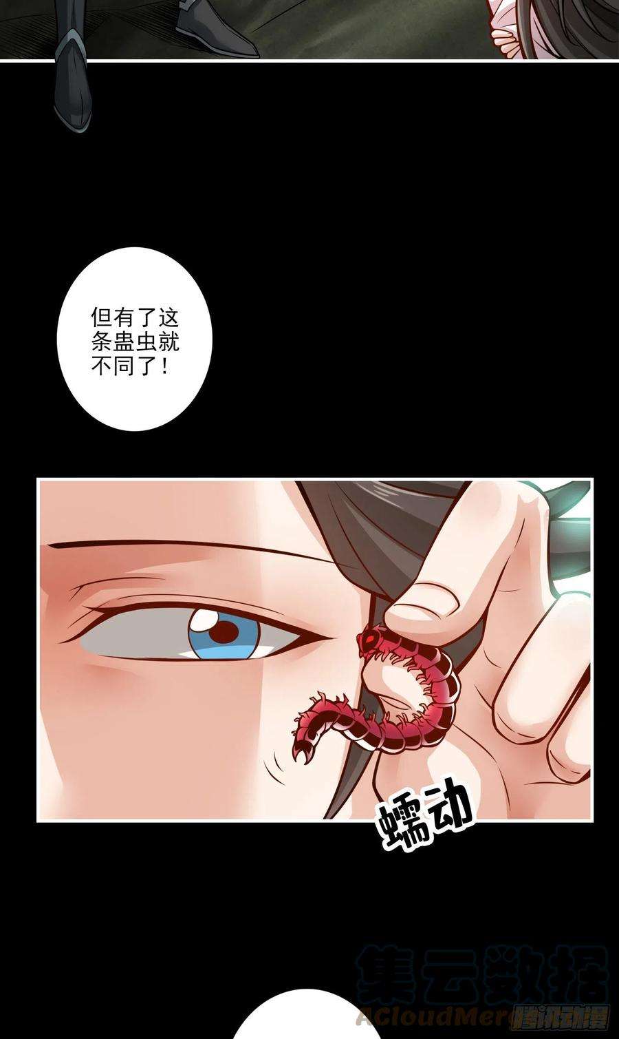 我师兄实在太稳健了17话-不愿意透露姓名的靓仔