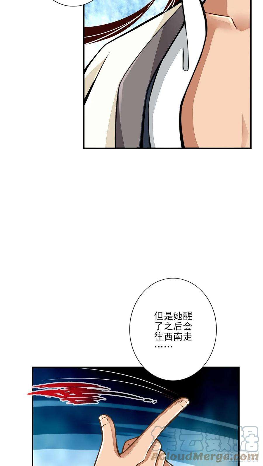 我师兄实在太稳健了17话-不愿意透露姓名的靓仔