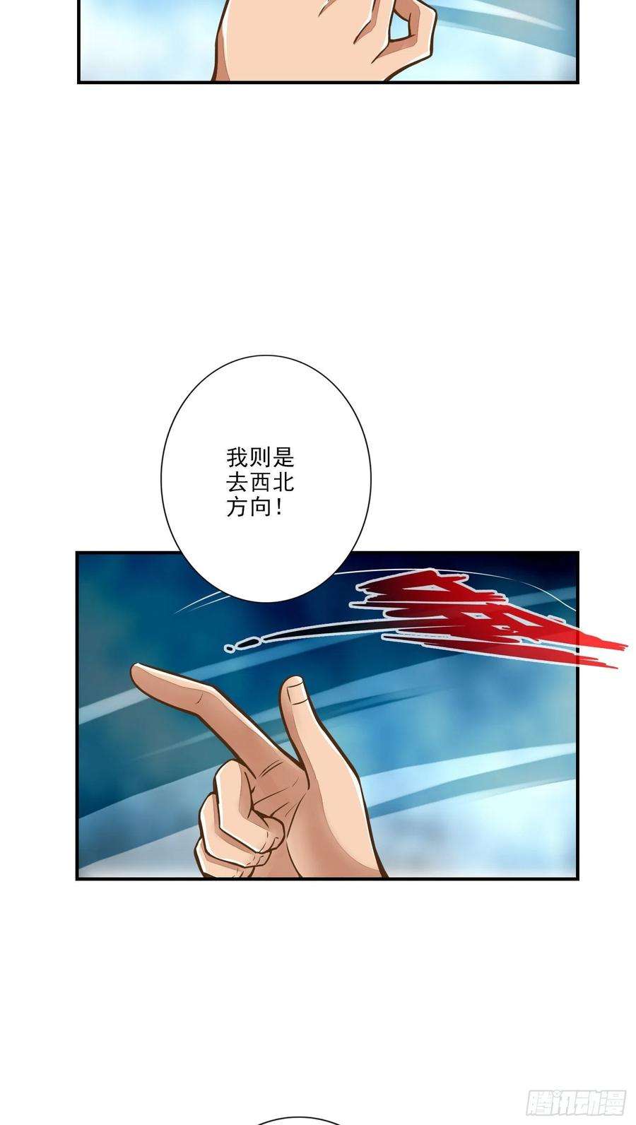 我师兄实在太稳健了17话-不愿意透露姓名的靓仔