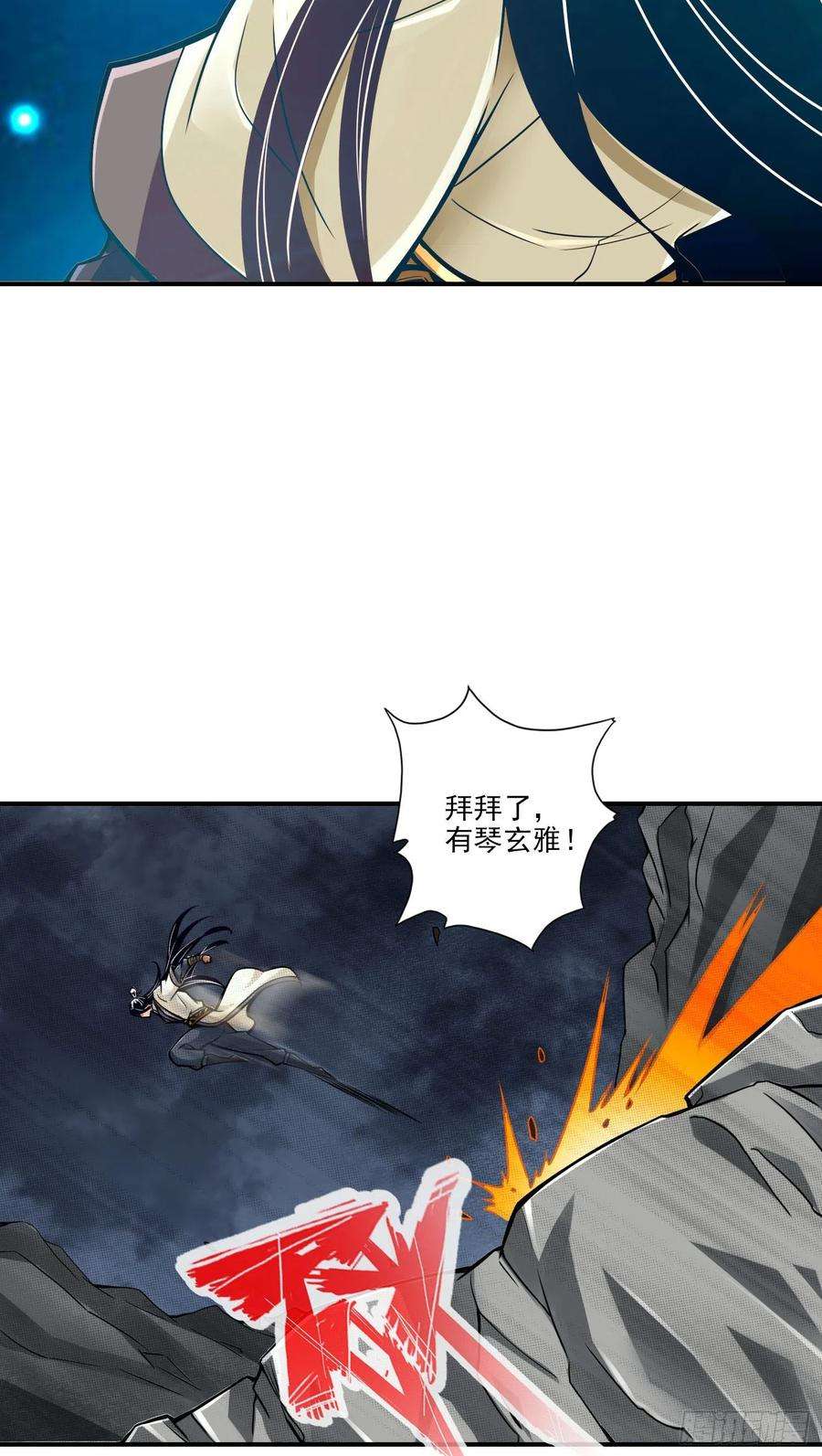 我师兄实在太稳健了17话-不愿意透露姓名的靓仔
