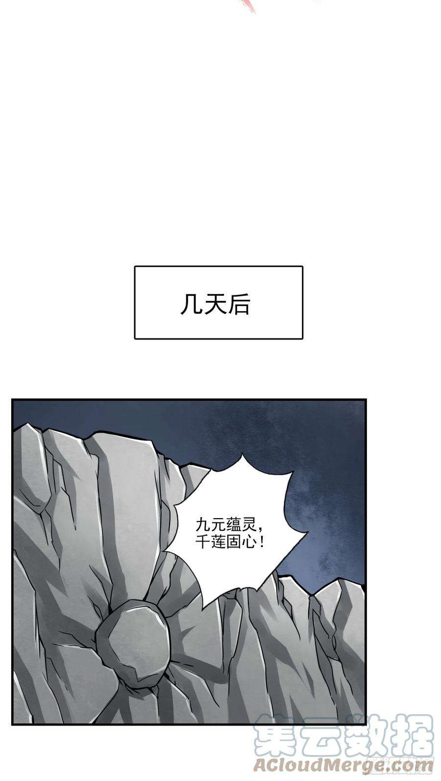 我师兄实在太稳健了17话-不愿意透露姓名的靓仔