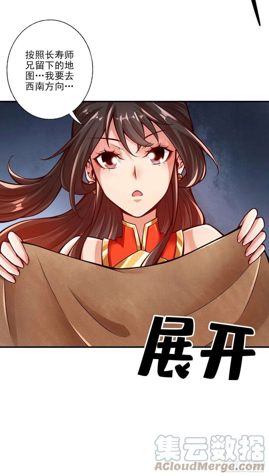 我师兄实在太稳健了17话-不愿意透露姓名的靓仔