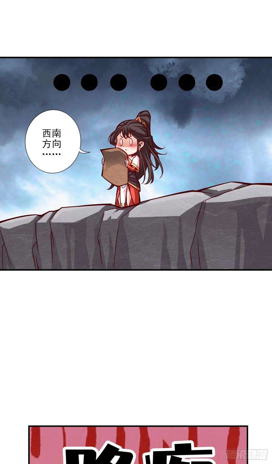 我师兄实在太稳健了17话-不愿意透露姓名的靓仔