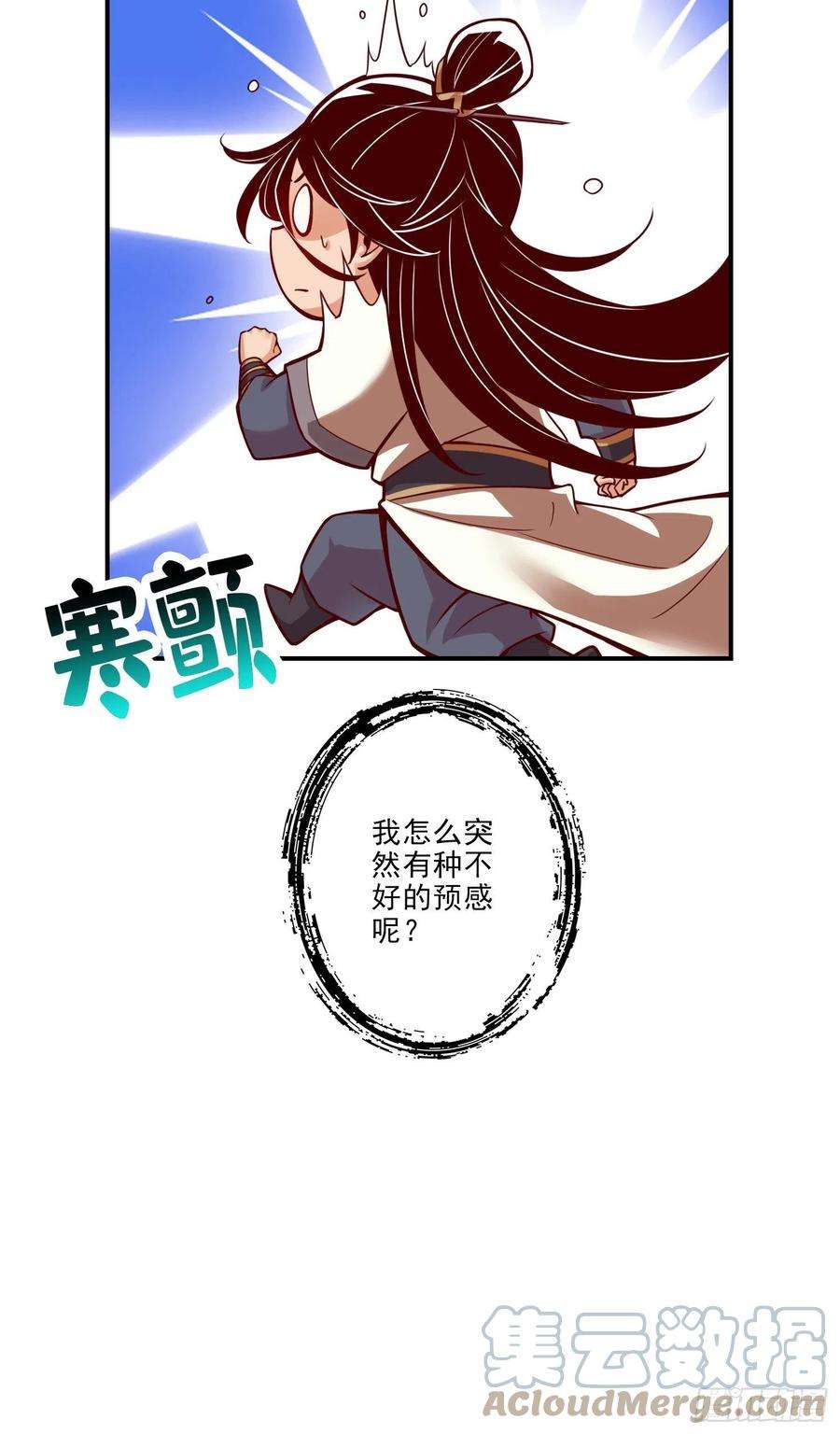 我师兄实在太稳健了17话-不愿意透露姓名的靓仔