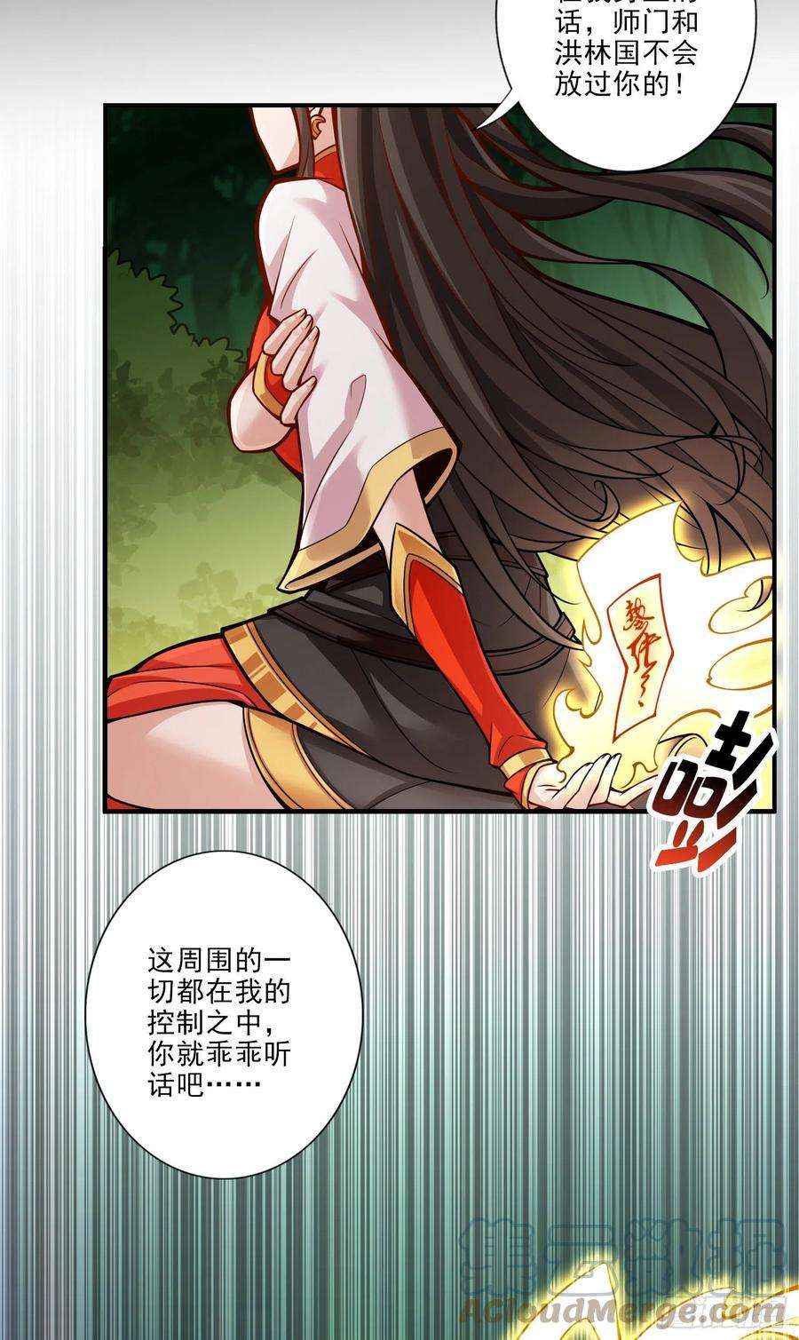 我师兄实在太稳健了17话-不愿意透露姓名的靓仔