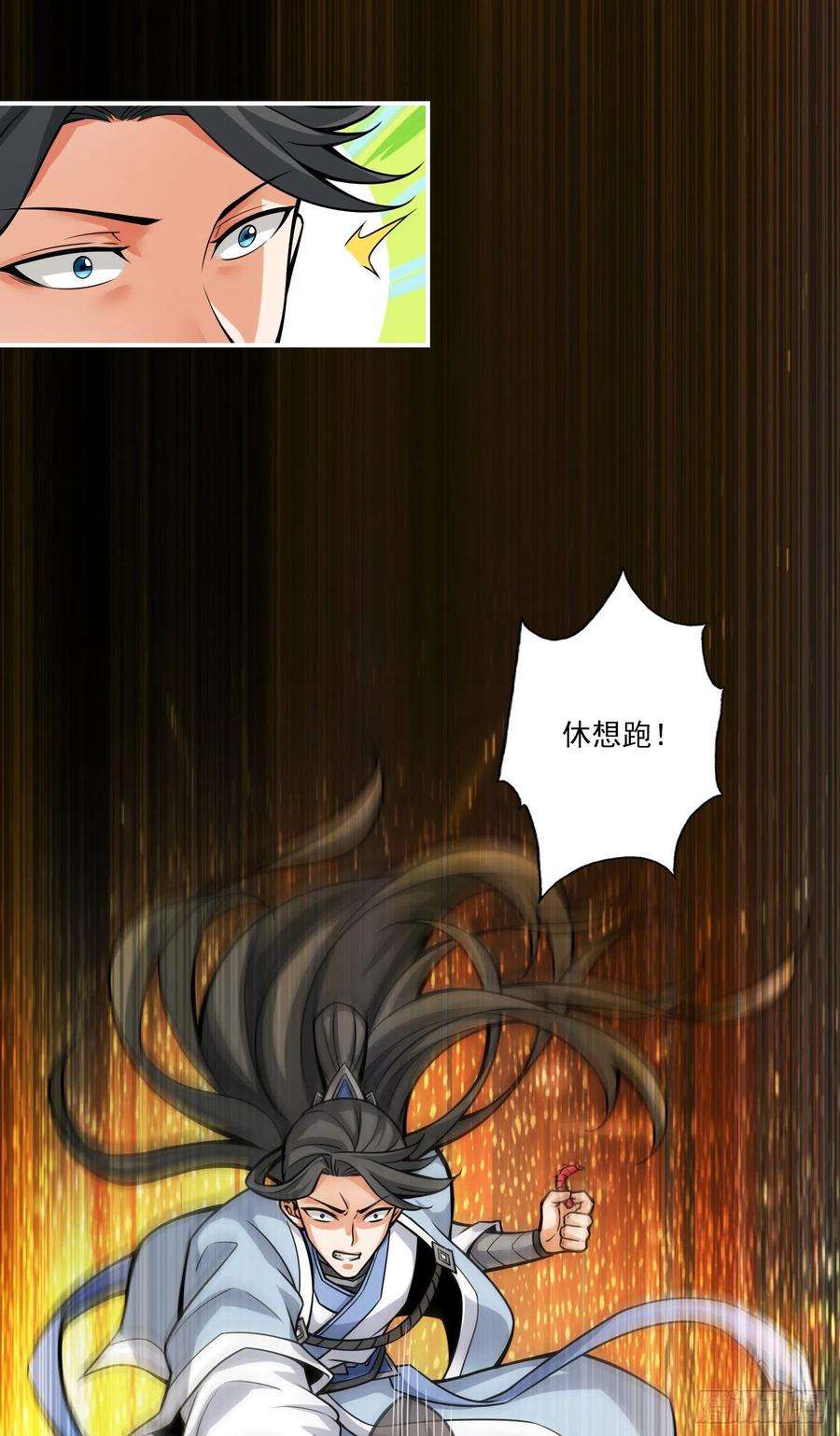 我师兄实在太稳健了17话-不愿意透露姓名的靓仔