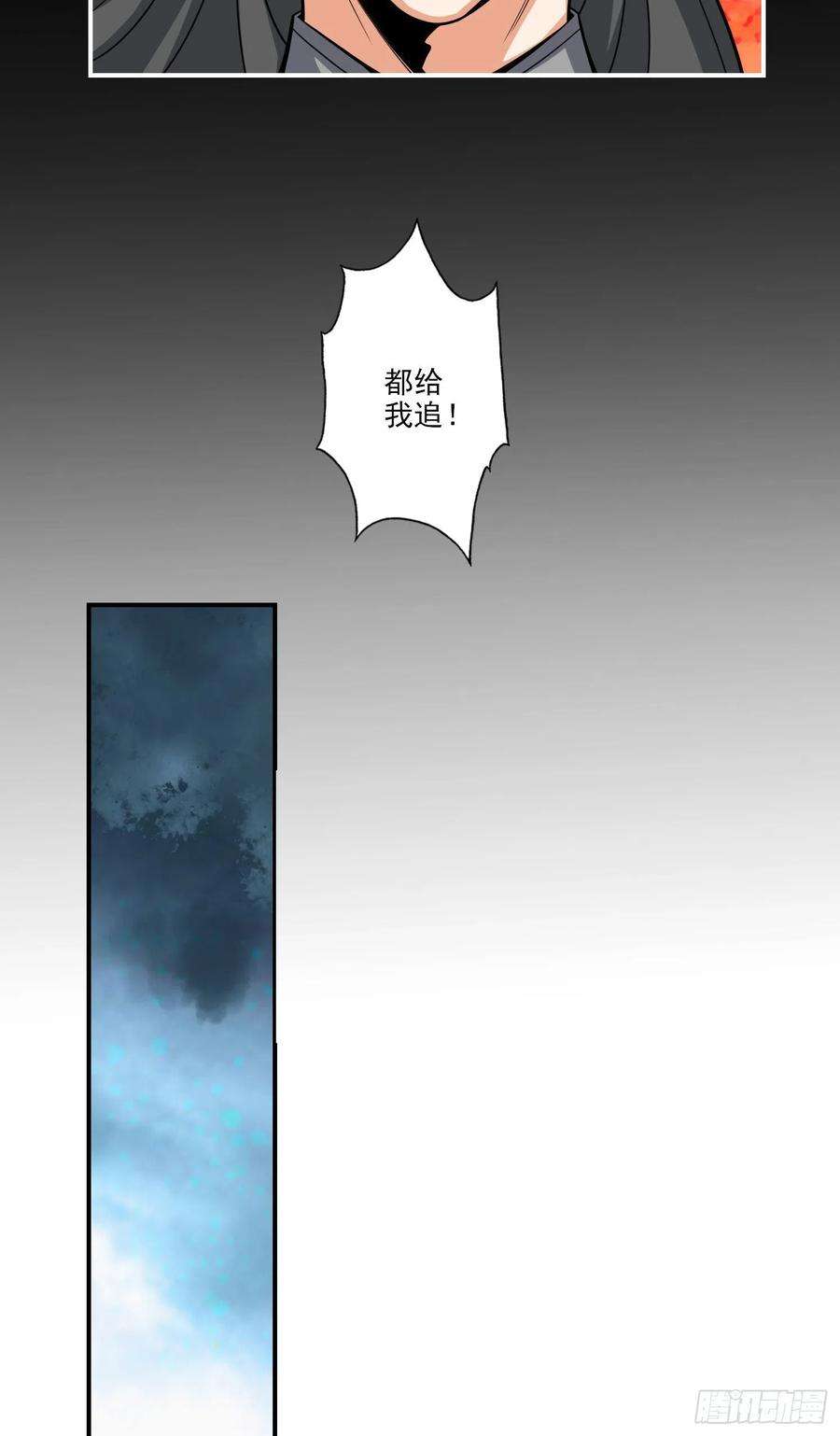 我师兄实在太稳健了17话-不愿意透露姓名的靓仔