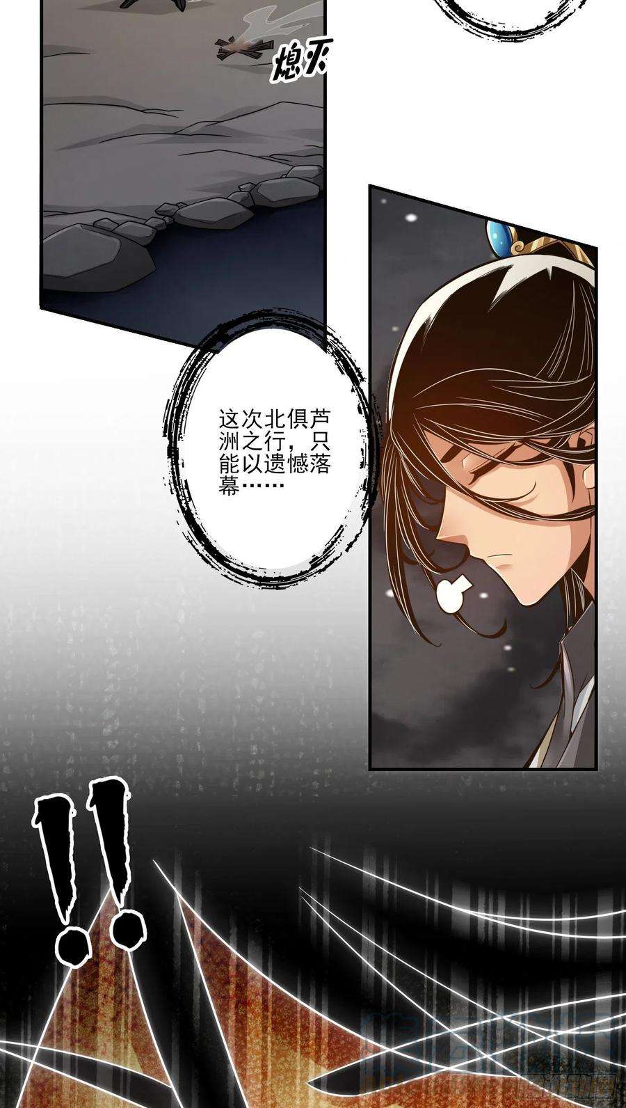 我师兄实在太稳健了18话-有毒，肯定有毒