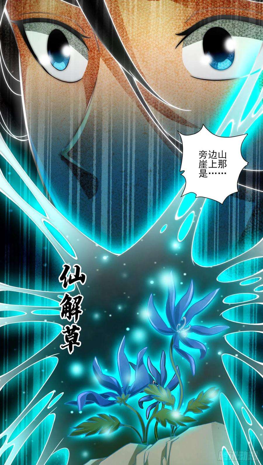 我师兄实在太稳健了18话-有毒，肯定有毒