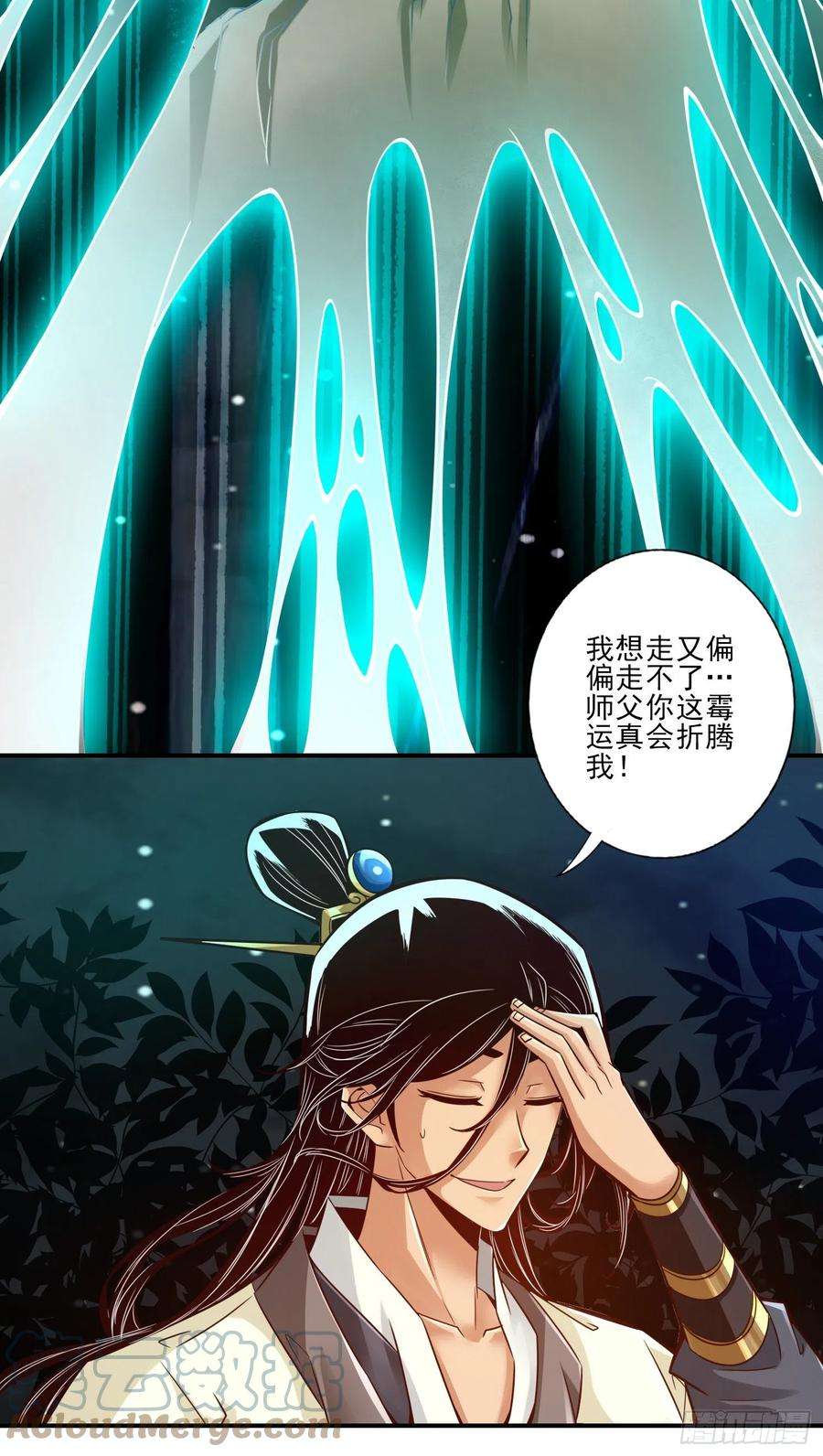 我师兄实在太稳健了18话-有毒，肯定有毒