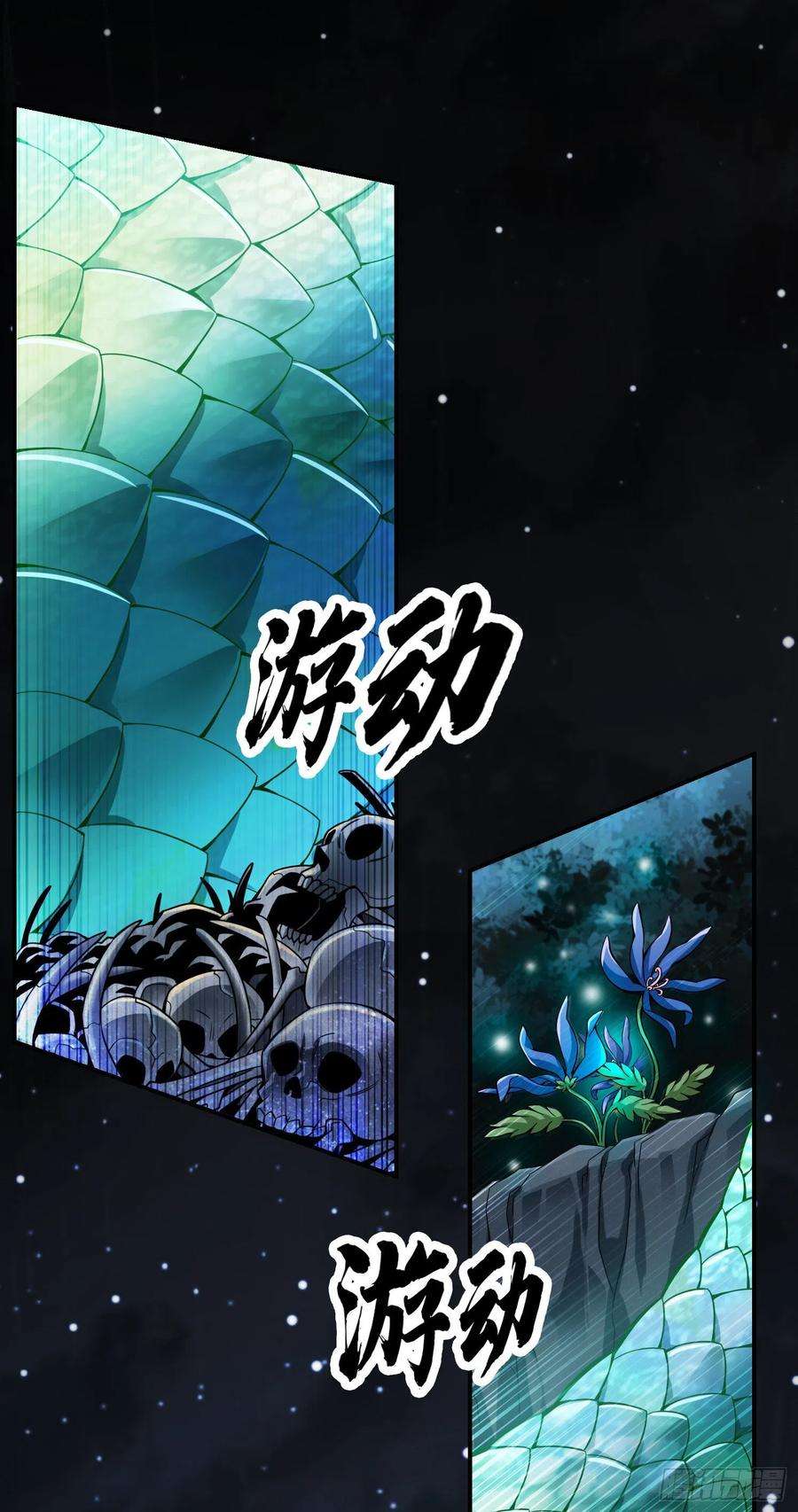 我师兄实在太稳健了18话-有毒，肯定有毒