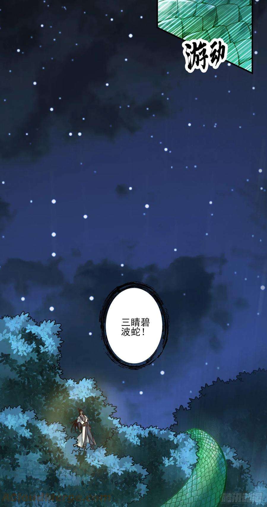 我师兄实在太稳健了18话-有毒，肯定有毒