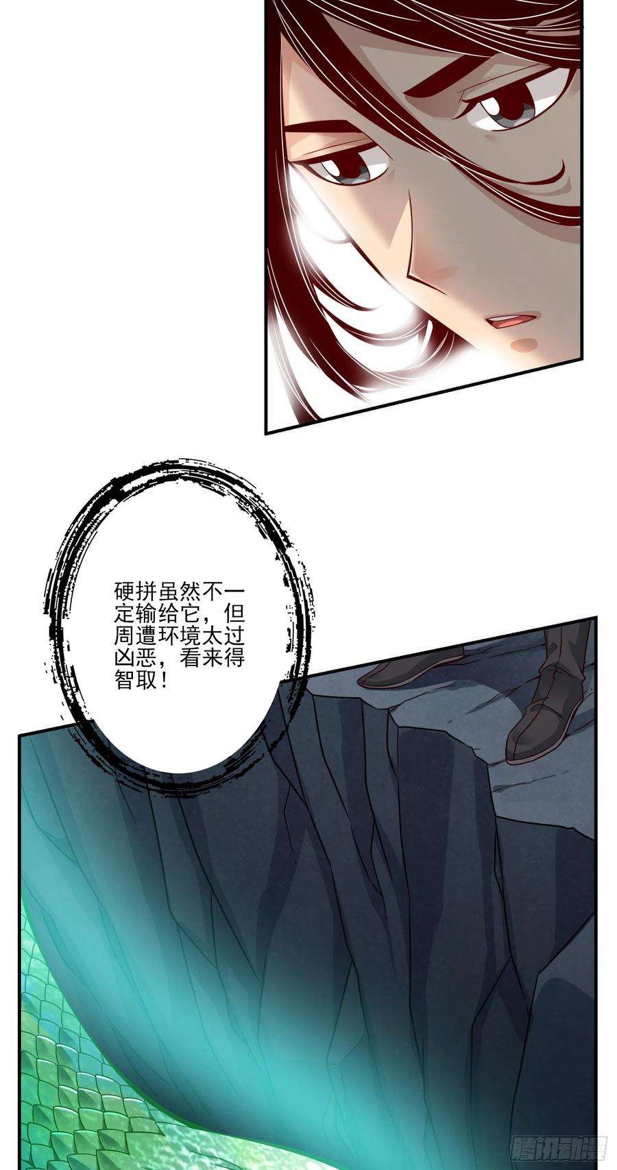 我师兄实在太稳健了18话-有毒，肯定有毒
