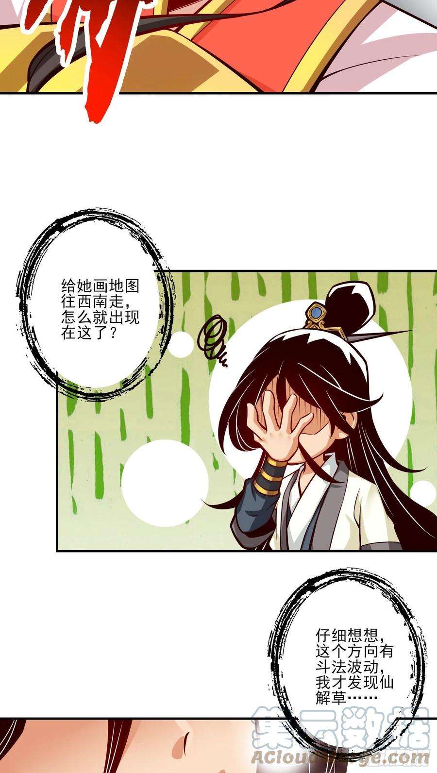 我师兄实在太稳健了18话-有毒，肯定有毒