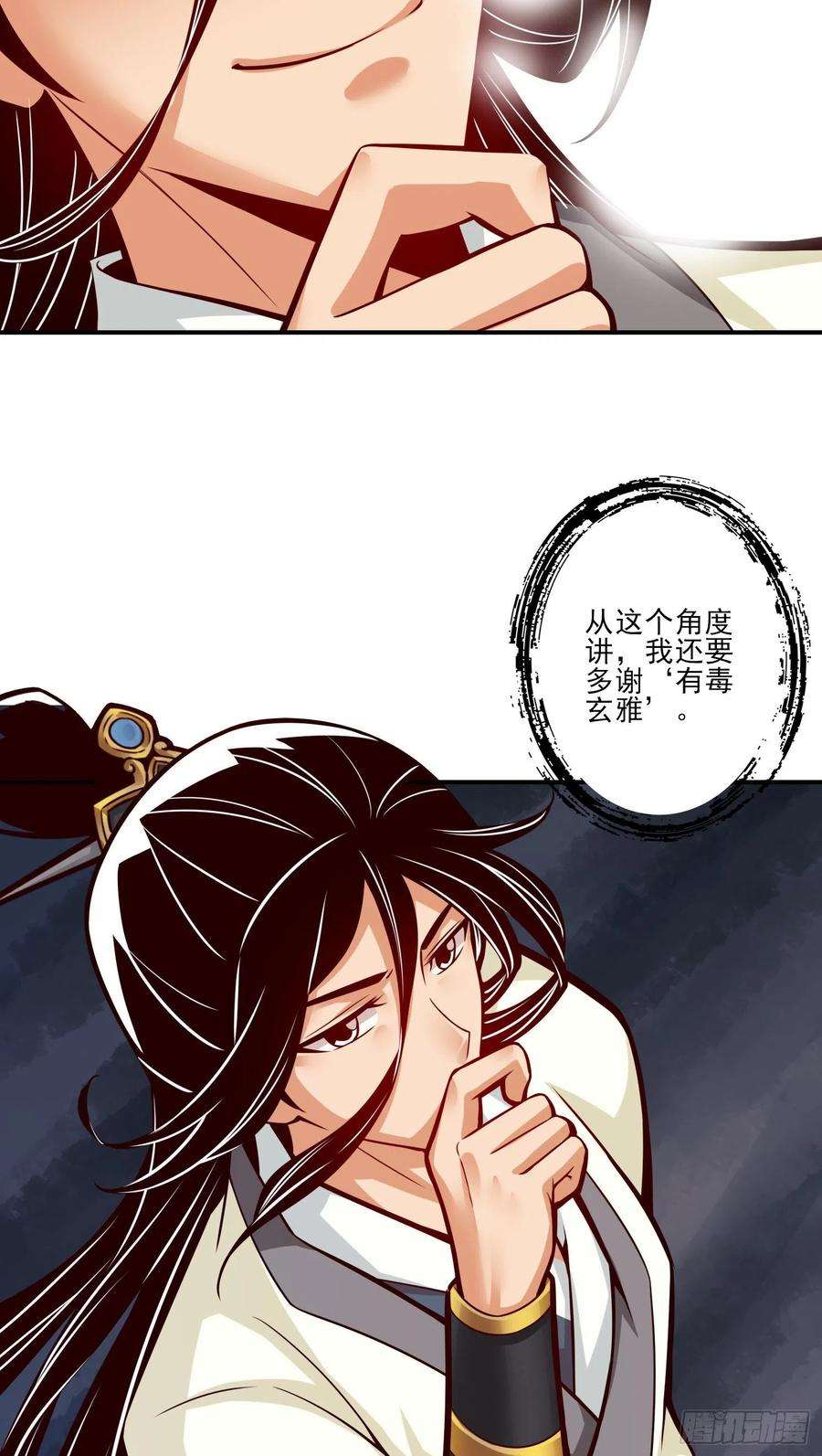 我师兄实在太稳健了18话-有毒，肯定有毒