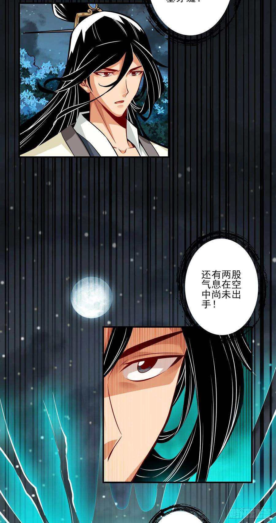 我师兄实在太稳健了18话-有毒，肯定有毒