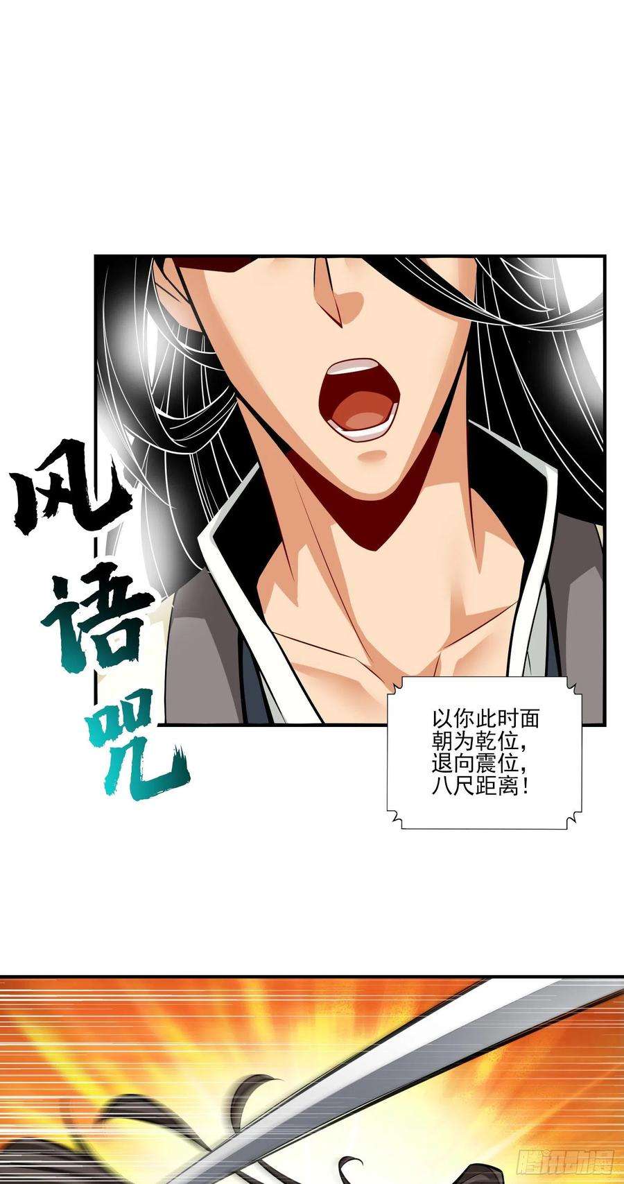 我师兄实在太稳健了18话-有毒，肯定有毒