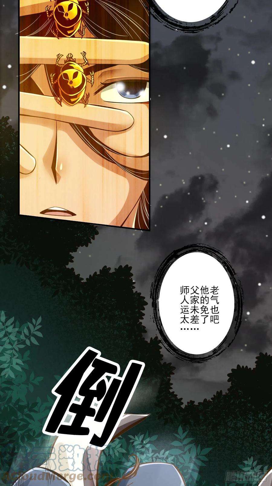 我师兄实在太稳健了18话-有毒，肯定有毒