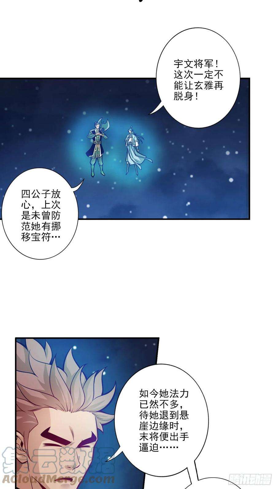 我师兄实在太稳健了19话-活到最后才算黄雀