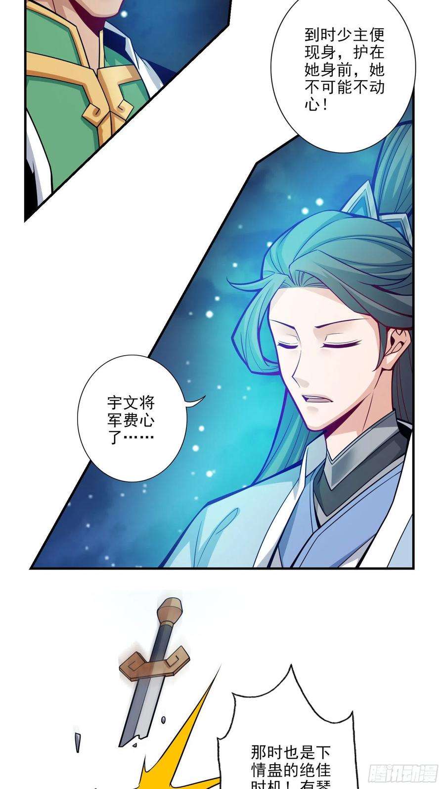 我师兄实在太稳健了19话-活到最后才算黄雀
