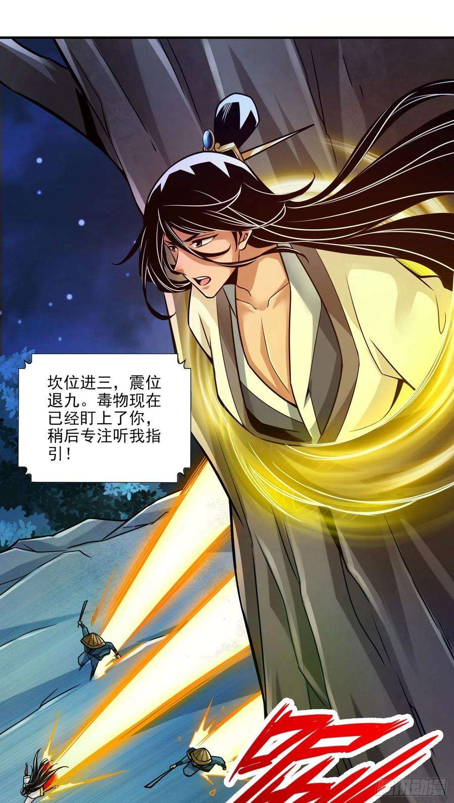 我师兄实在太稳健了19话-活到最后才算黄雀