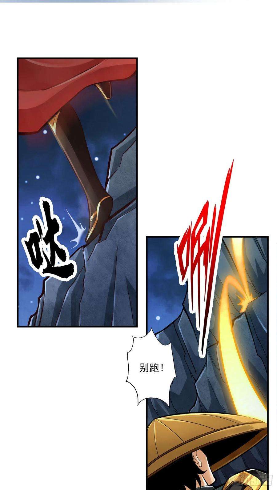 我师兄实在太稳健了19话-活到最后才算黄雀