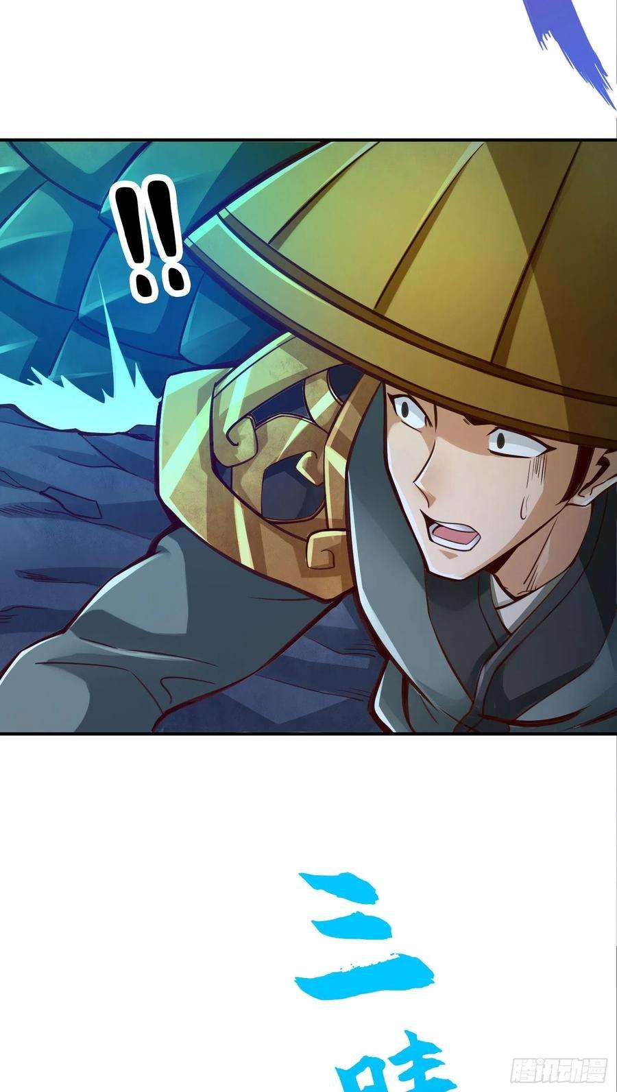 我师兄实在太稳健了19话-活到最后才算黄雀