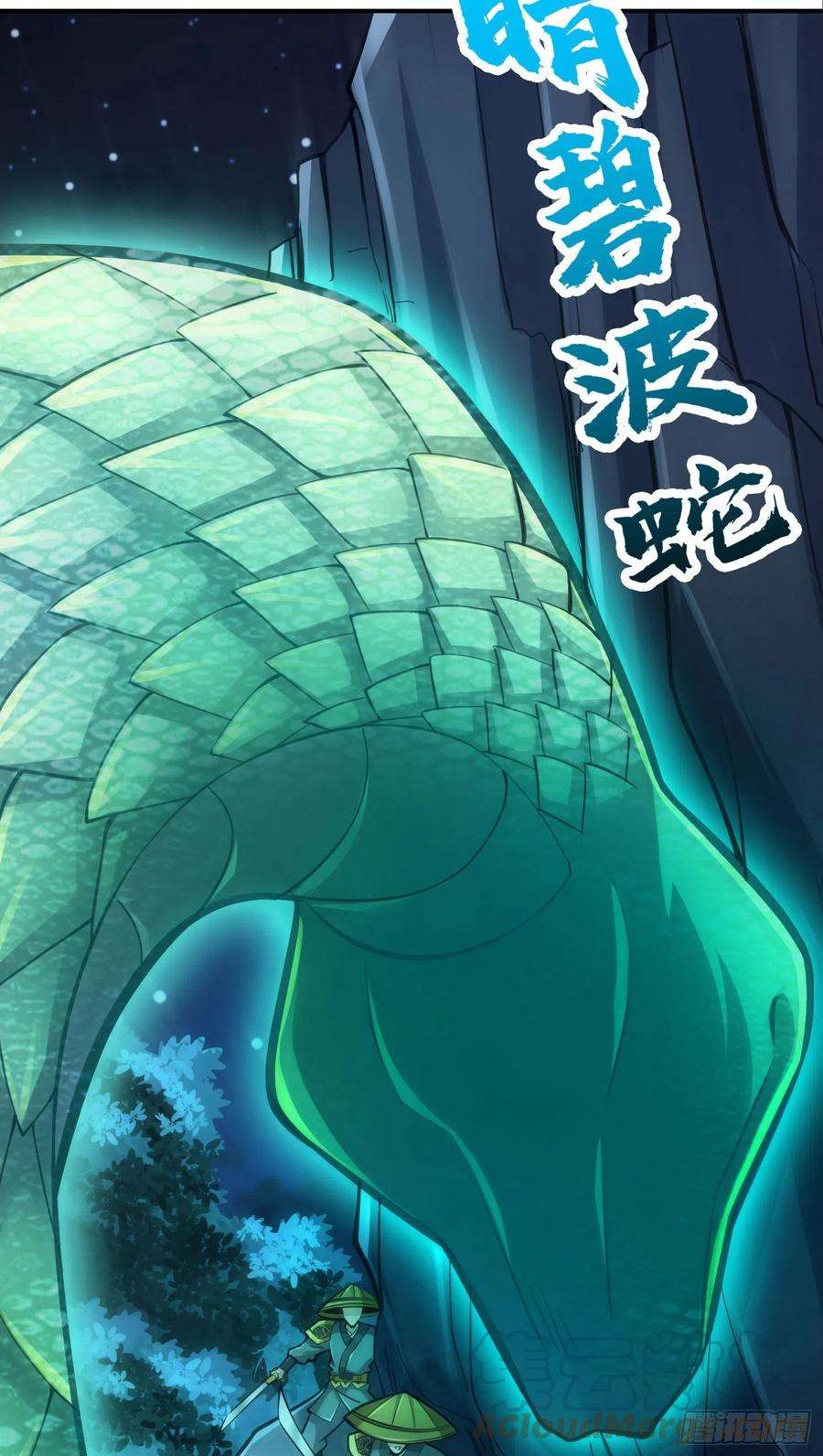 我师兄实在太稳健了19话-活到最后才算黄雀
