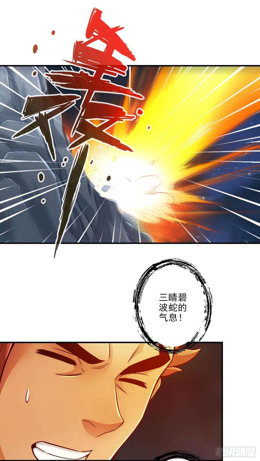 我师兄实在太稳健了19话-活到最后才算黄雀