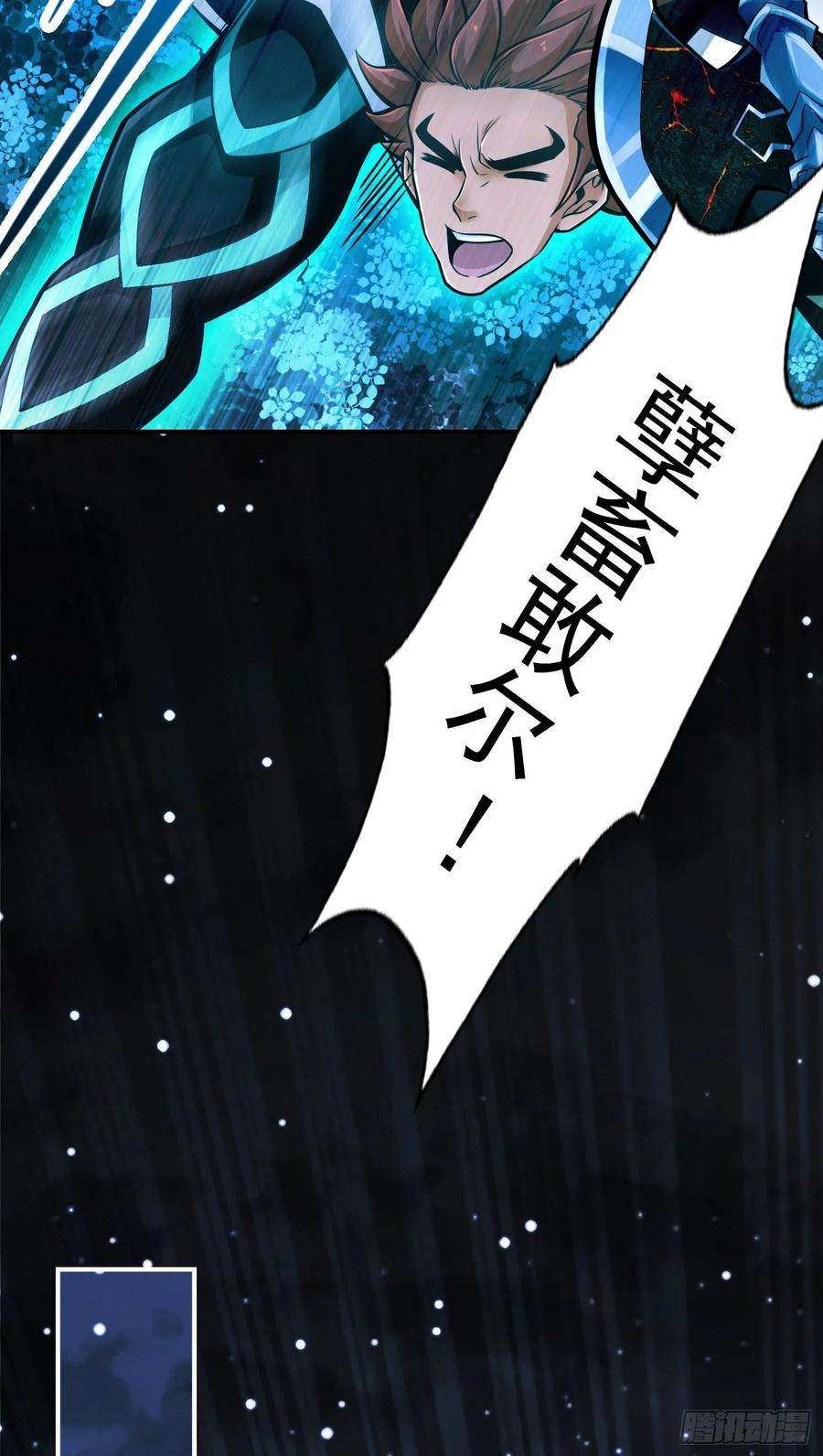 我师兄实在太稳健了19话-活到最后才算黄雀