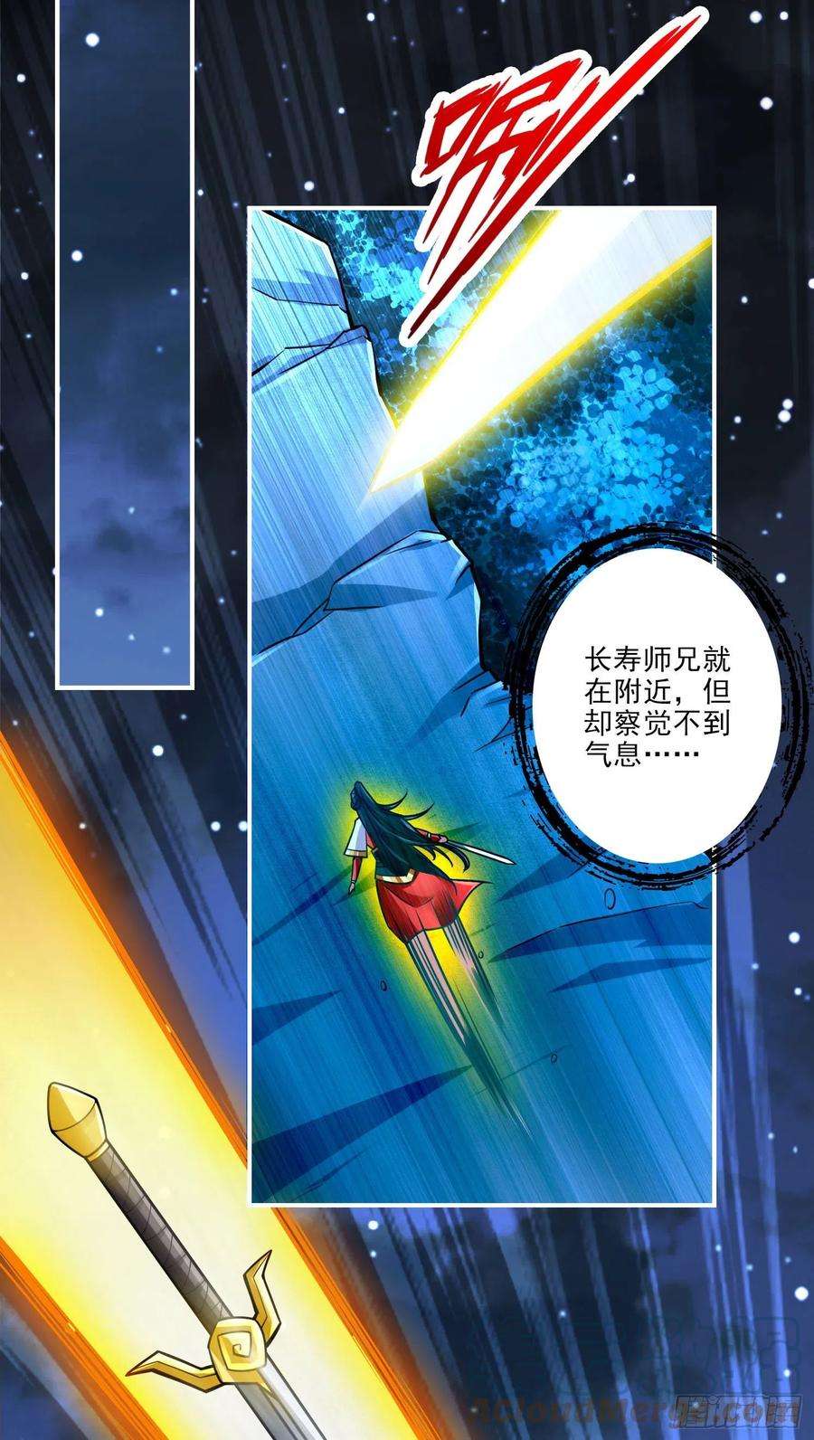 我师兄实在太稳健了19话-活到最后才算黄雀