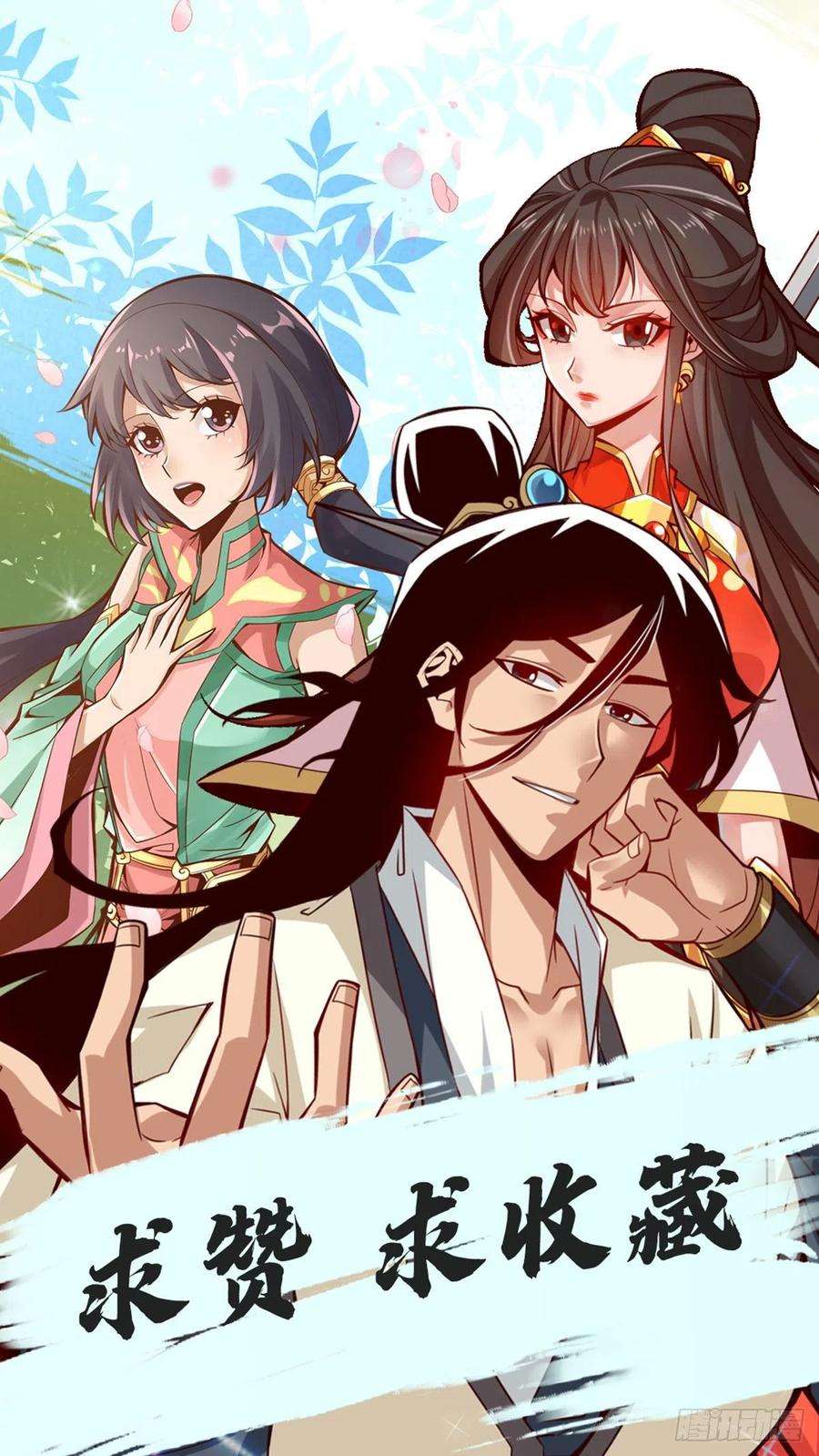 我师兄实在太稳健了19话-活到最后才算黄雀