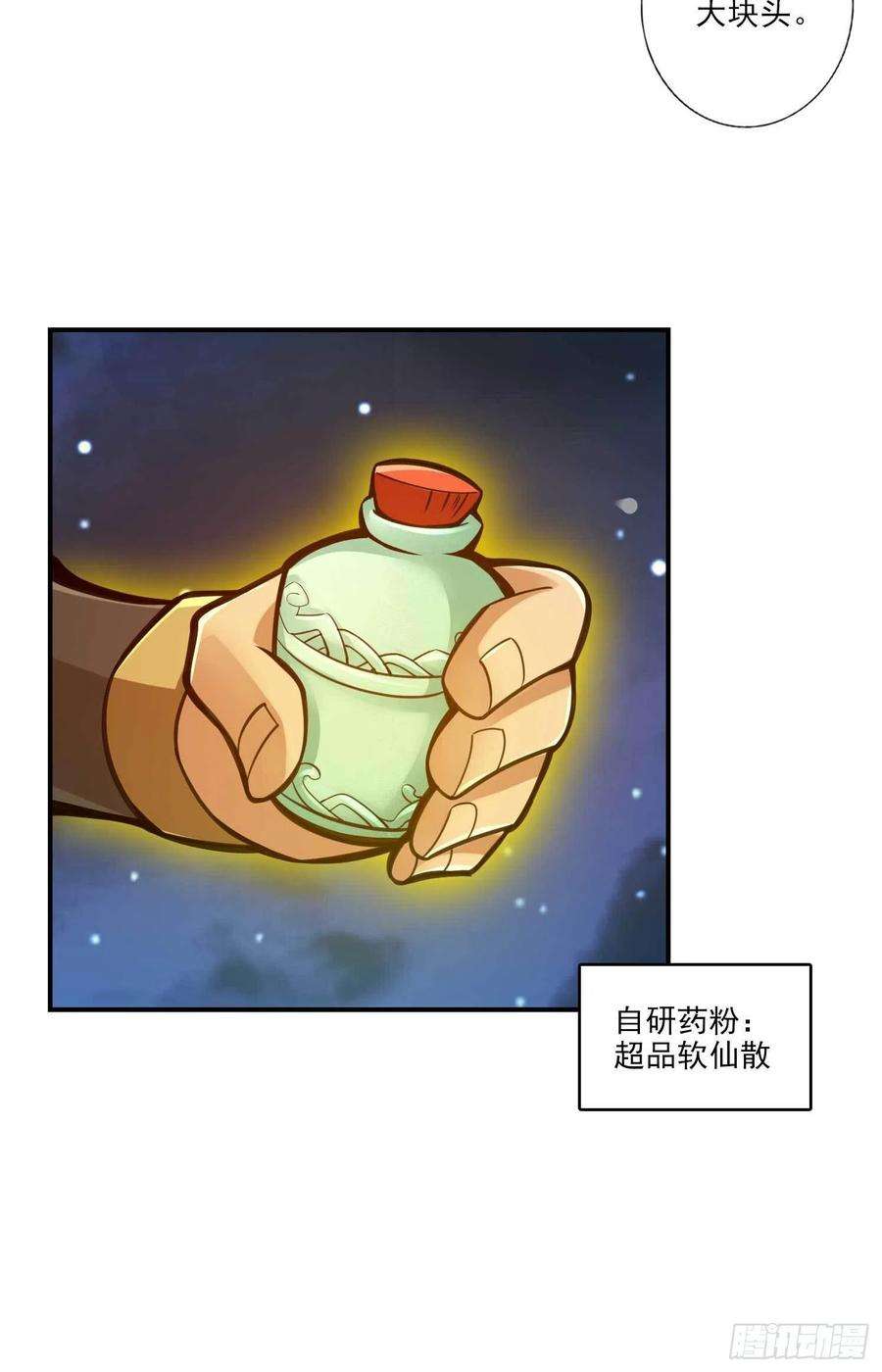 我师兄实在太稳健了20话-螳螂捕蝉黄雀在后