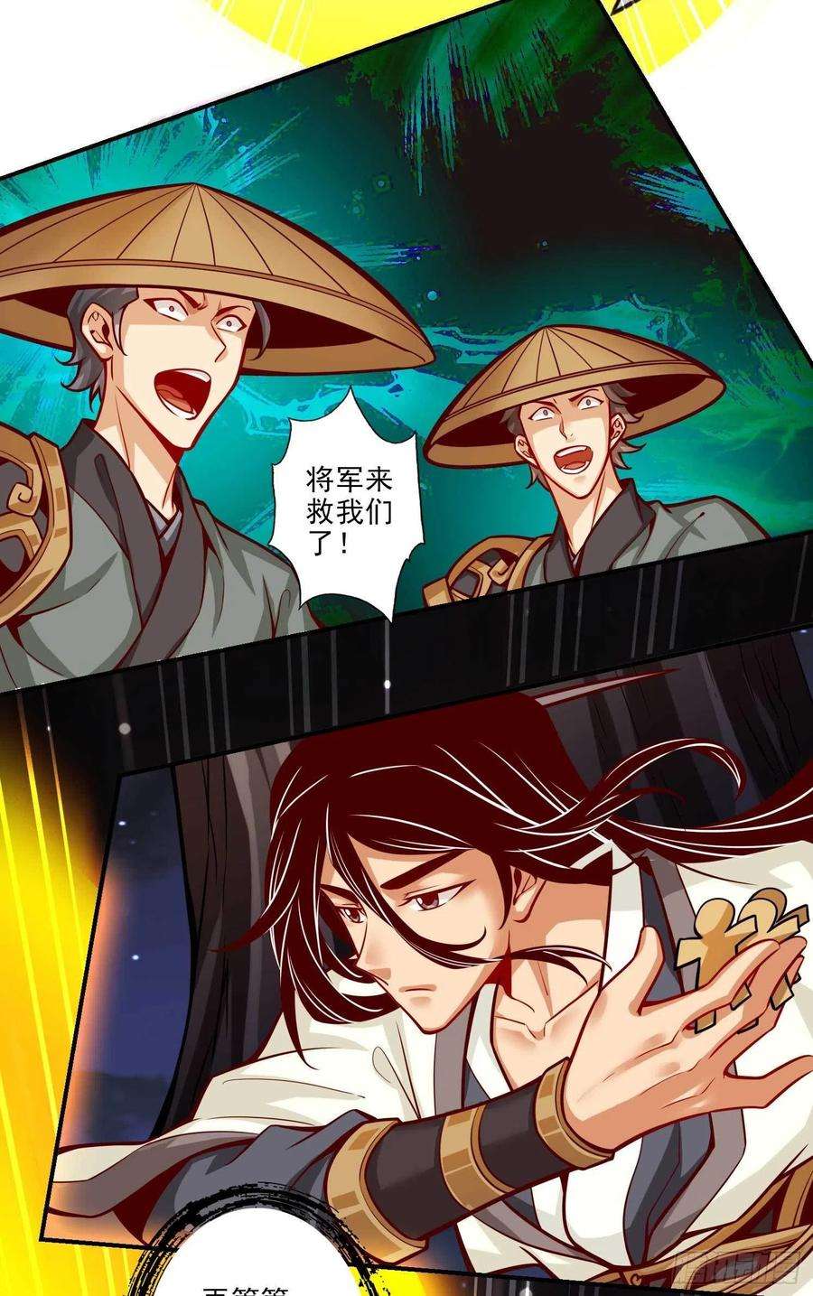 我师兄实在太稳健了20话-螳螂捕蝉黄雀在后