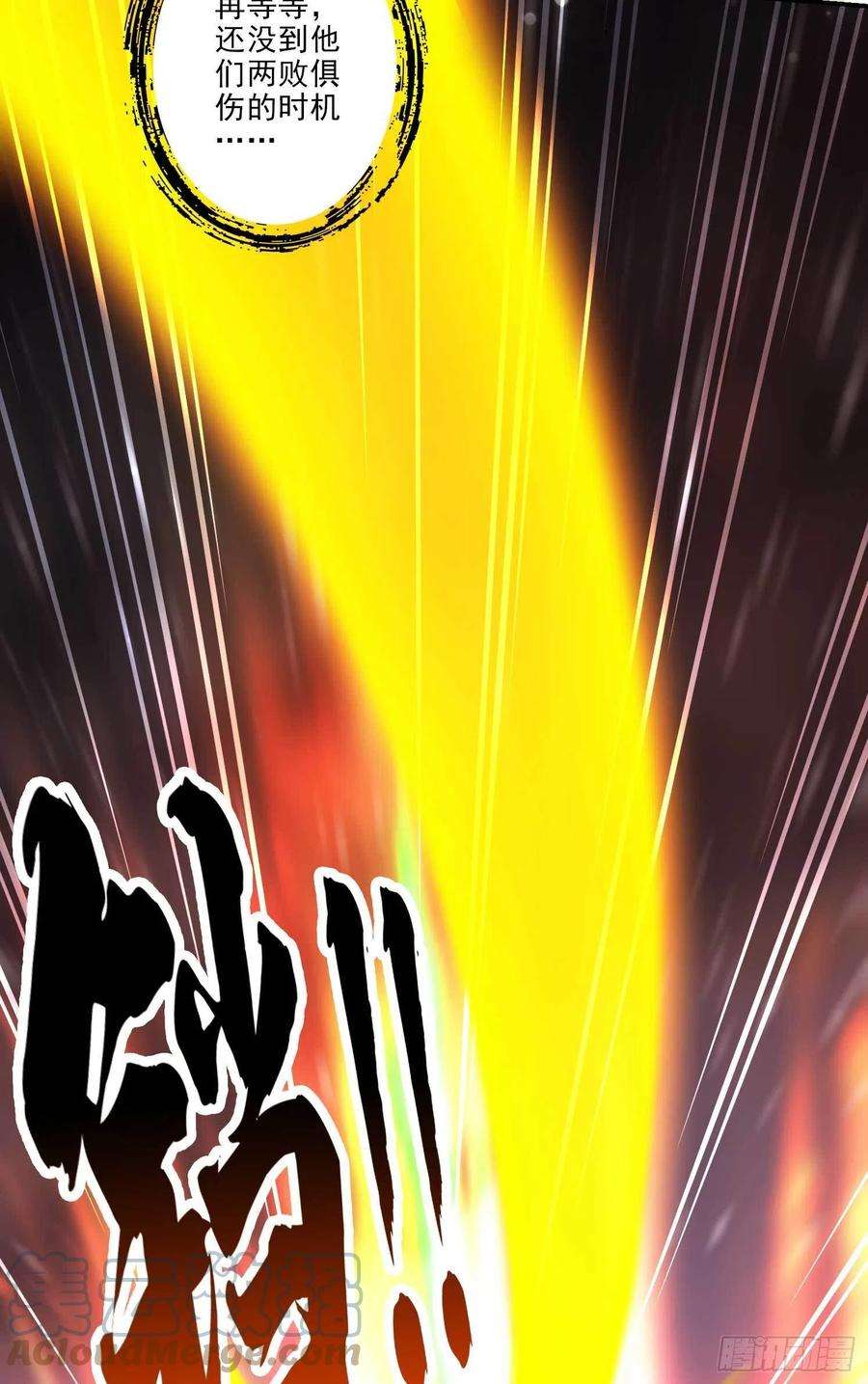 我师兄实在太稳健了20话-螳螂捕蝉黄雀在后