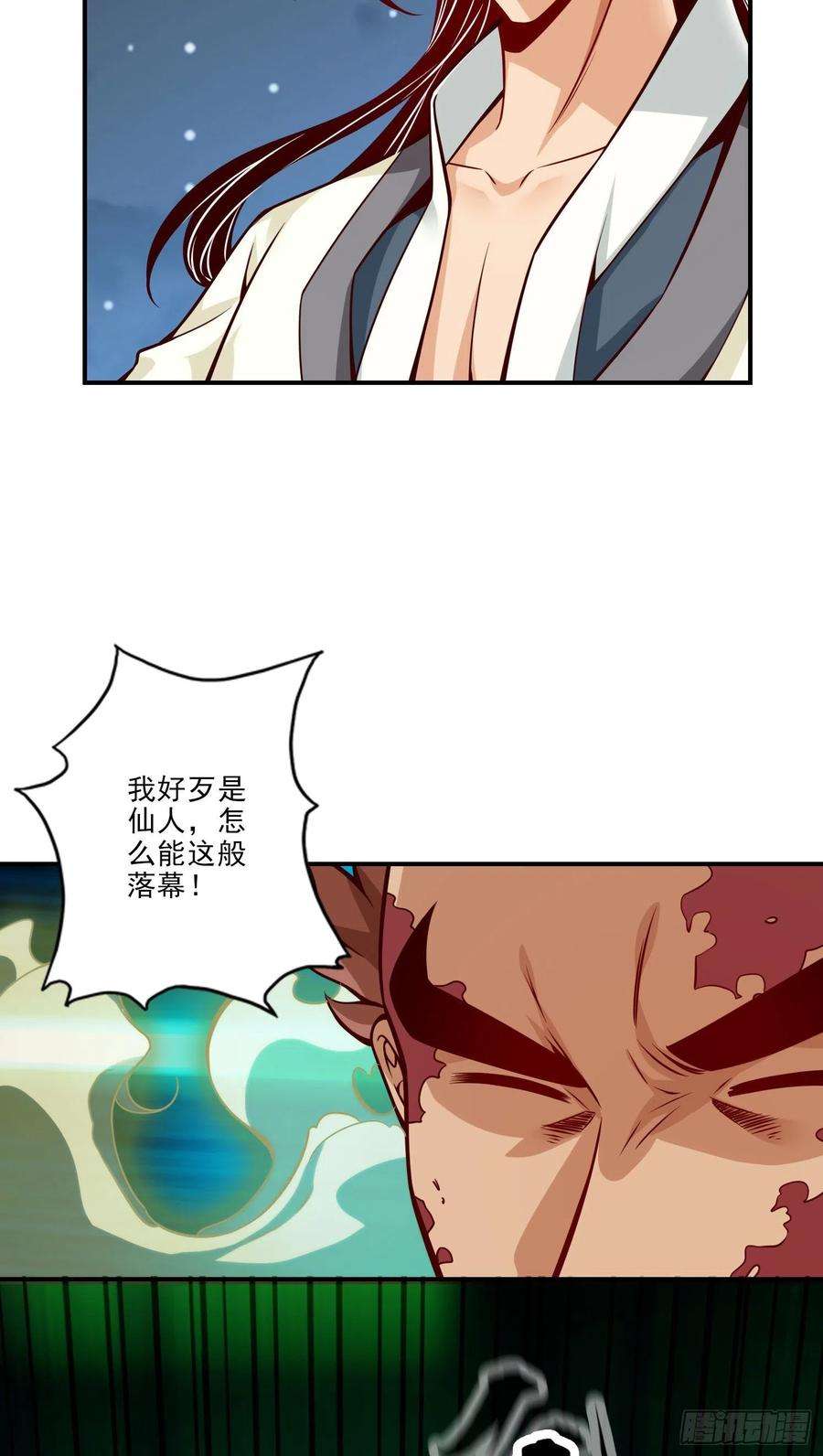 我师兄实在太稳健了21话-竟然…是你