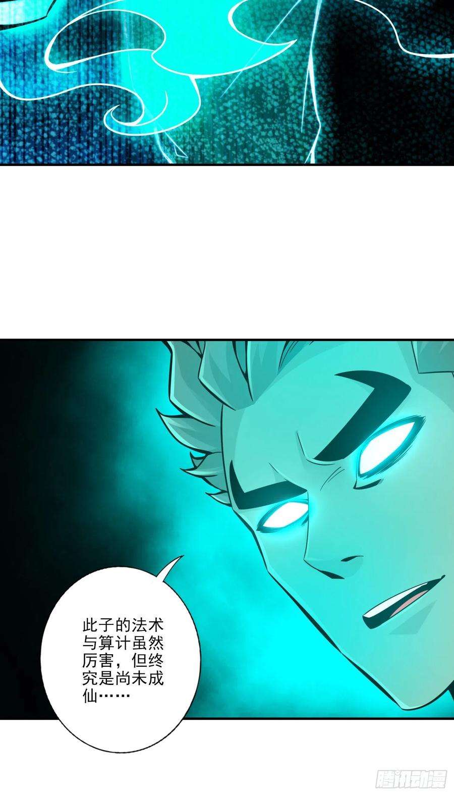 我师兄实在太稳健了21话-竟然…是你
