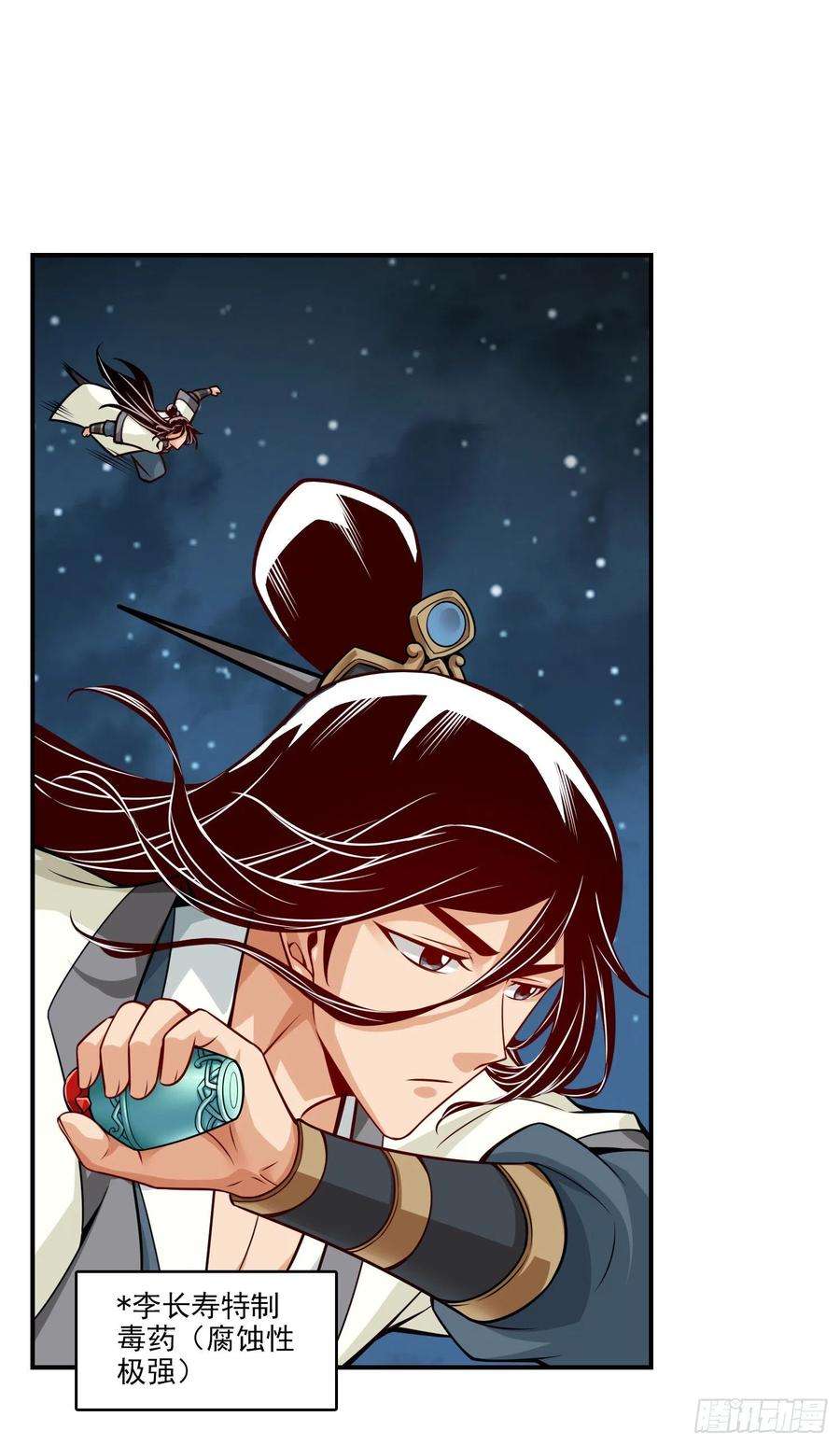 我师兄实在太稳健了21话-竟然…是你