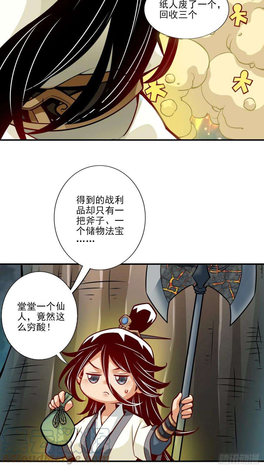 我师兄实在太稳健了22话-买一送一