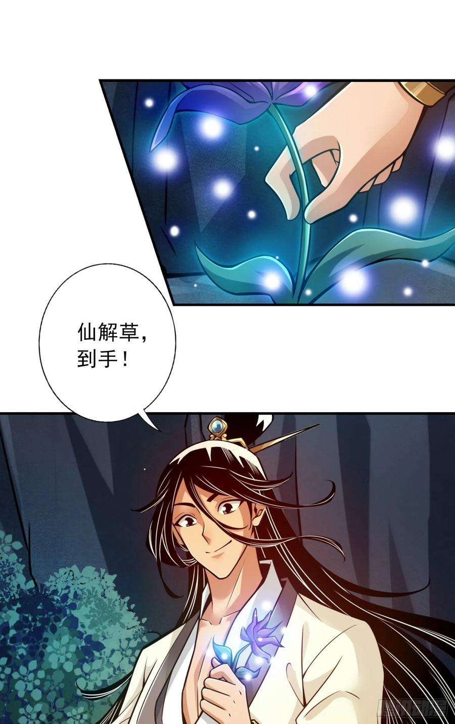 我师兄实在太稳健了22话-买一送一