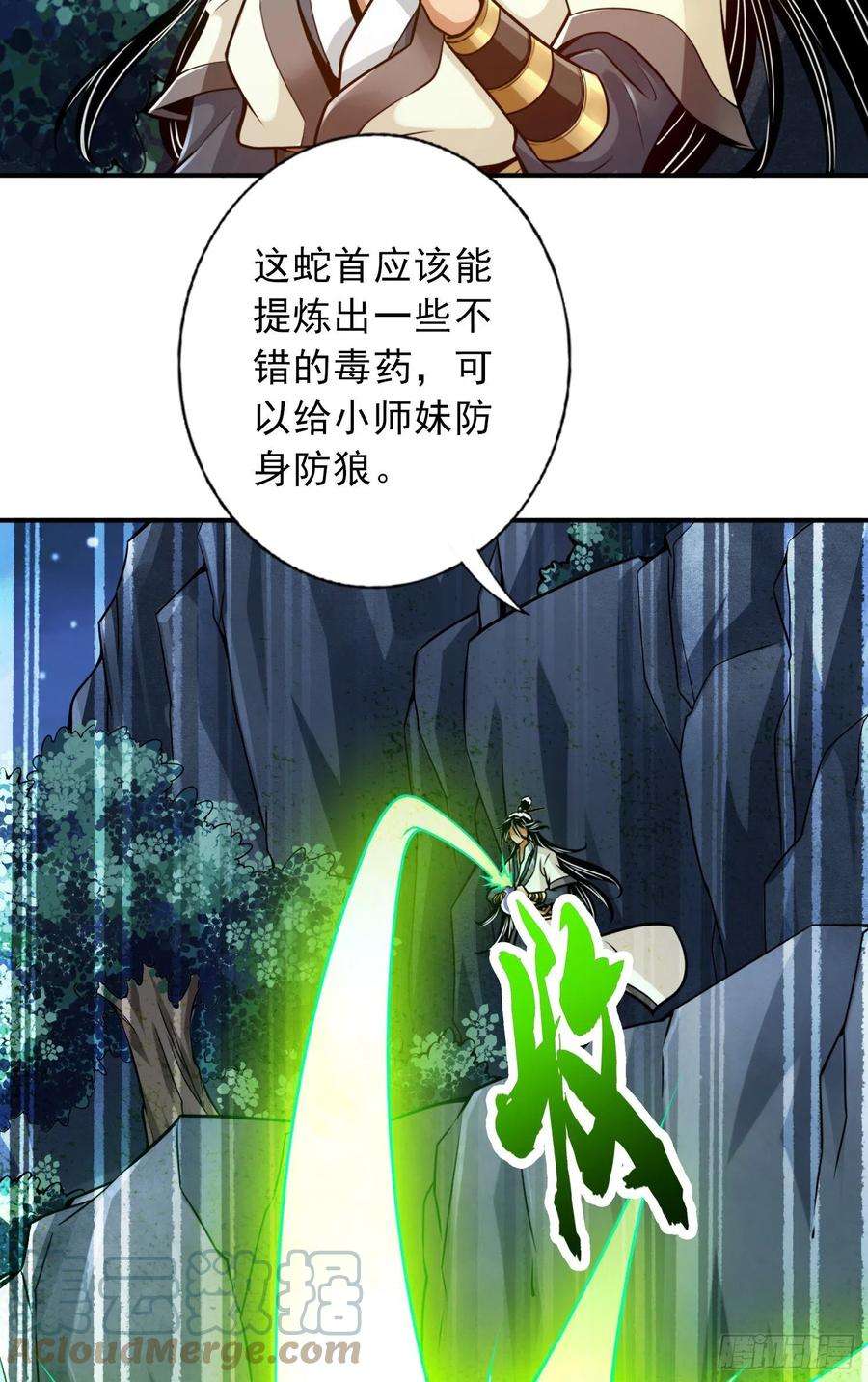 我师兄实在太稳健了22话-买一送一