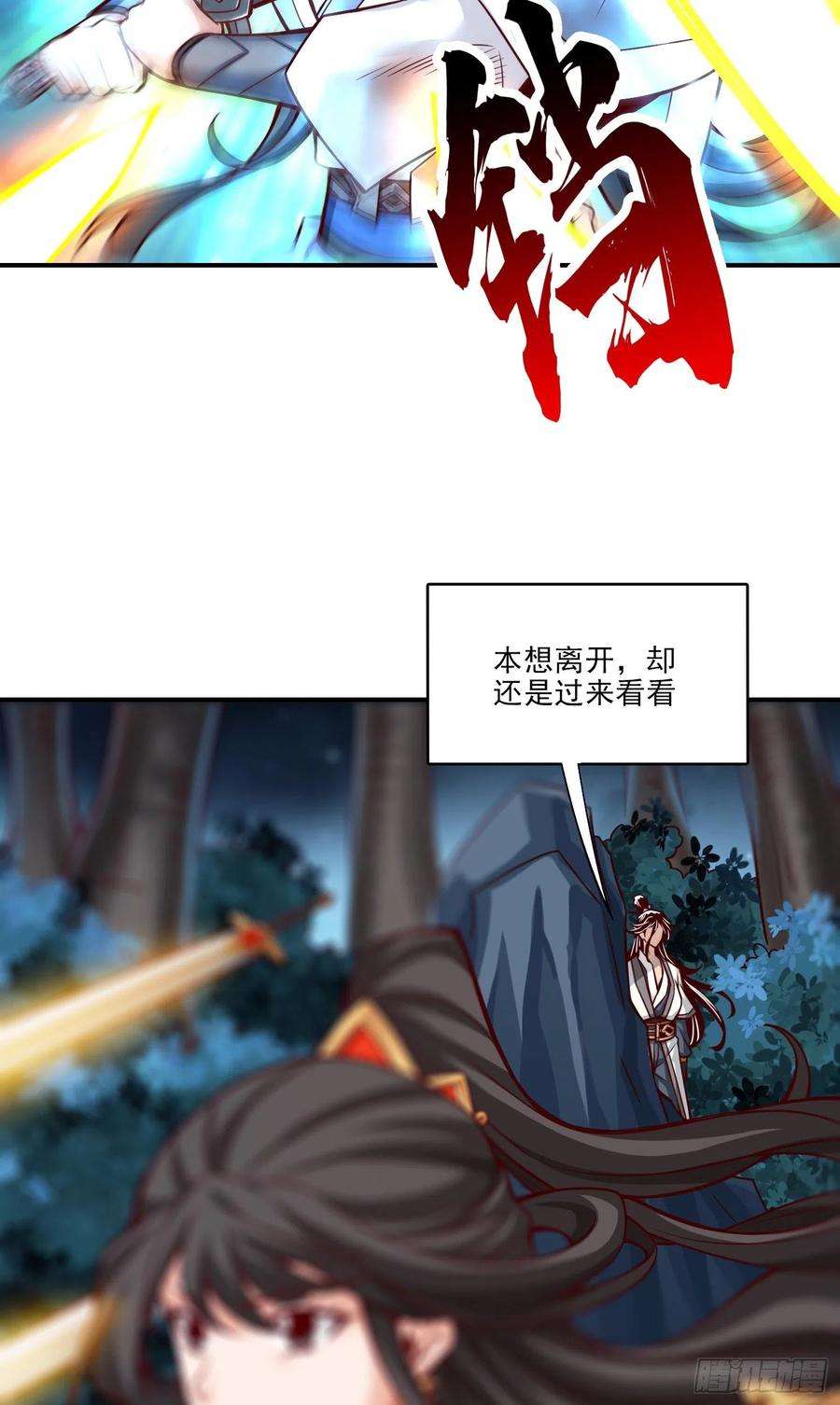 我师兄实在太稳健了22话-买一送一