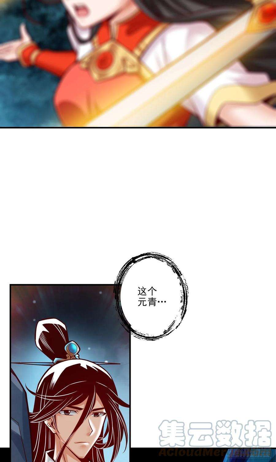 我师兄实在太稳健了22话-买一送一
