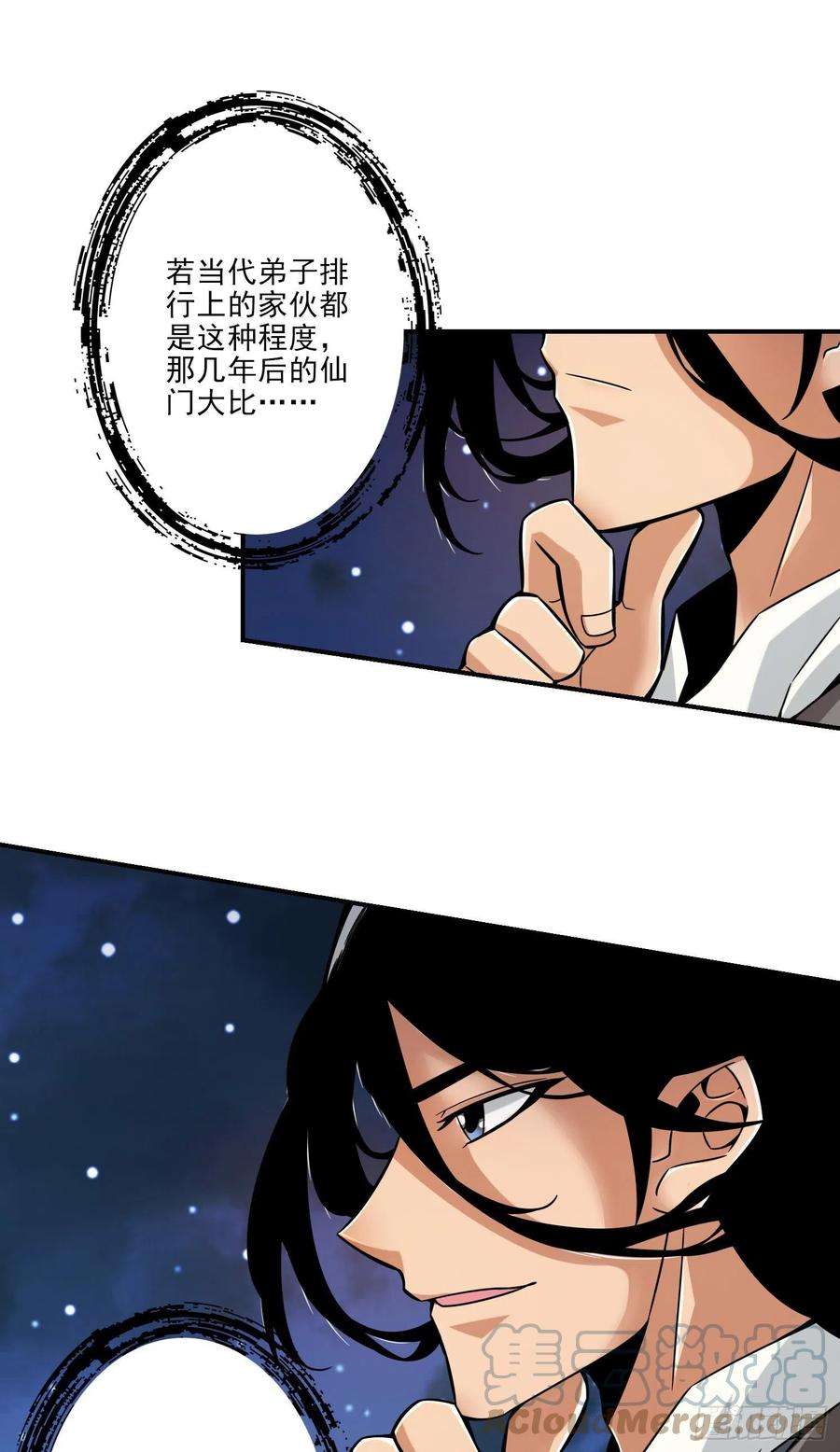 我师兄实在太稳健了22话-买一送一