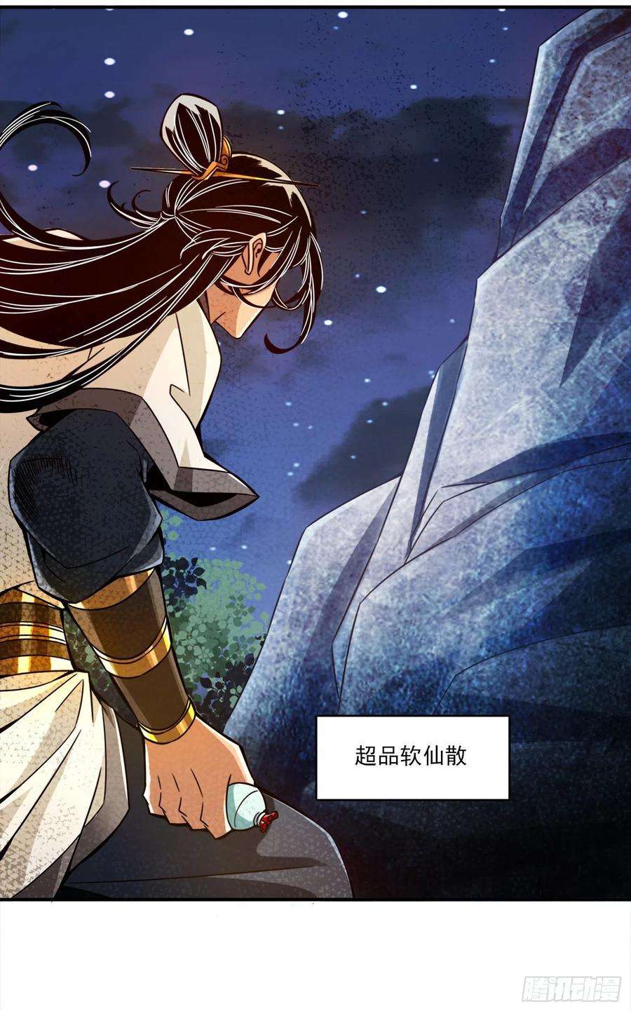 我师兄实在太稳健了22话-买一送一