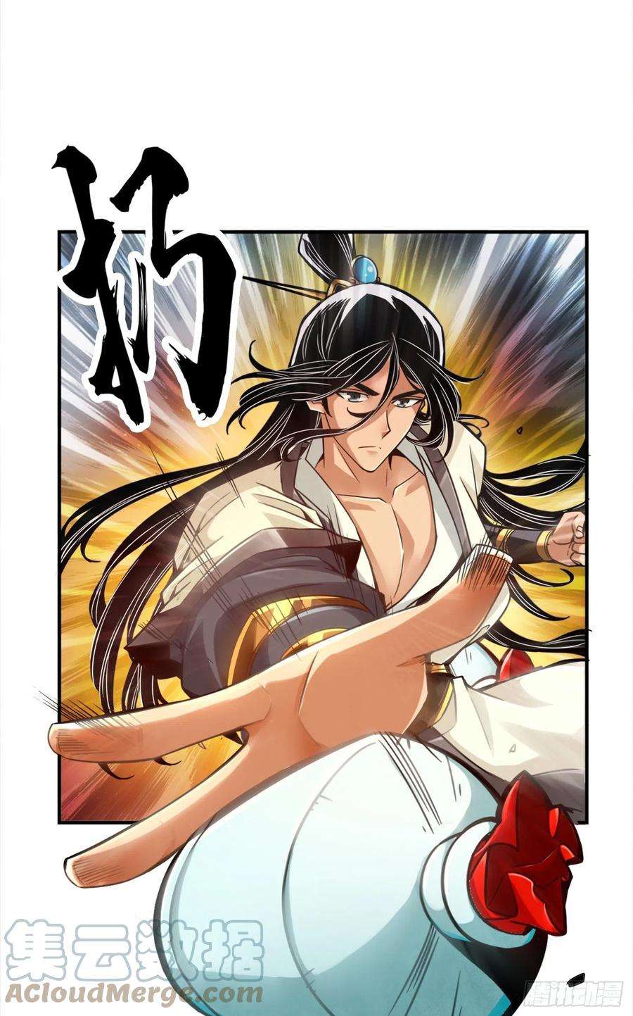 我师兄实在太稳健了22话-买一送一