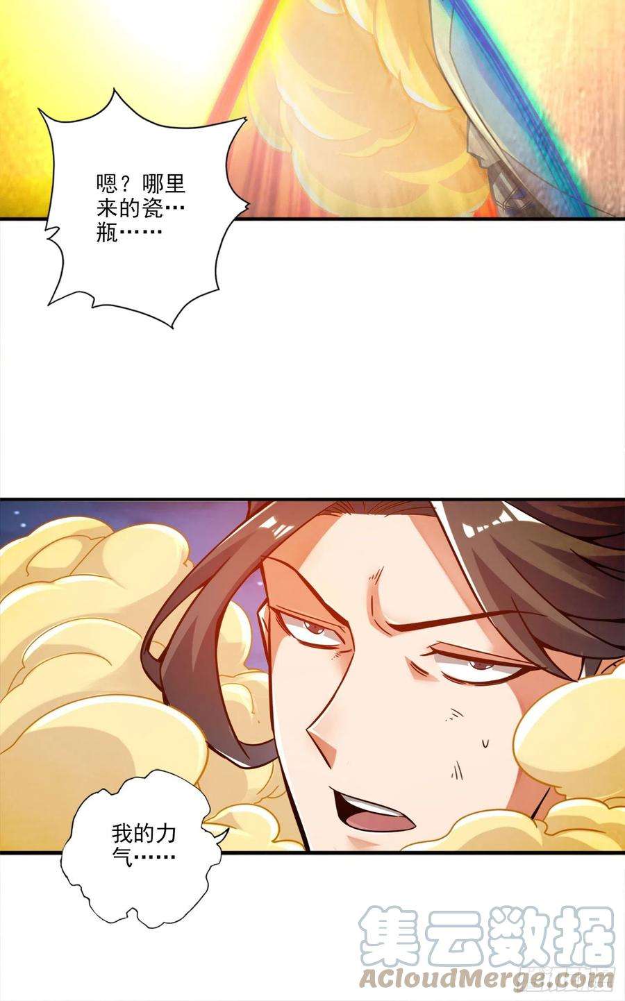 我师兄实在太稳健了22话-买一送一