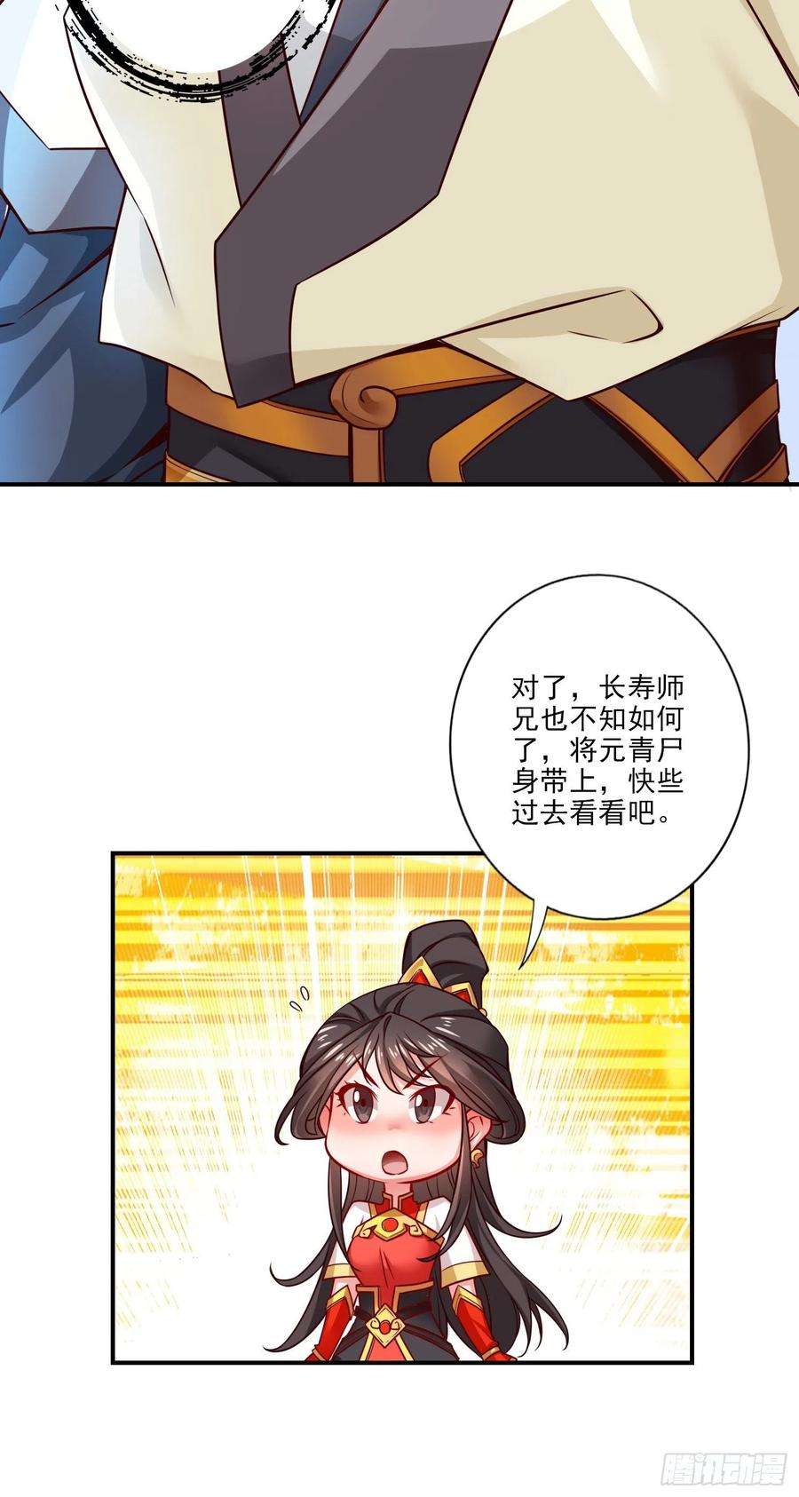 我师兄实在太稳健了23话-走的很安详